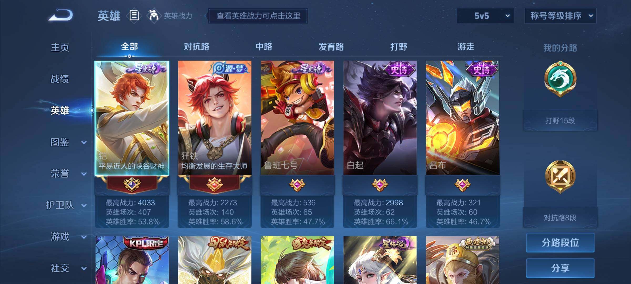 WZYXS3202402王者荣耀账号详情图3 WZYXS3202402王者荣耀账号详情图3