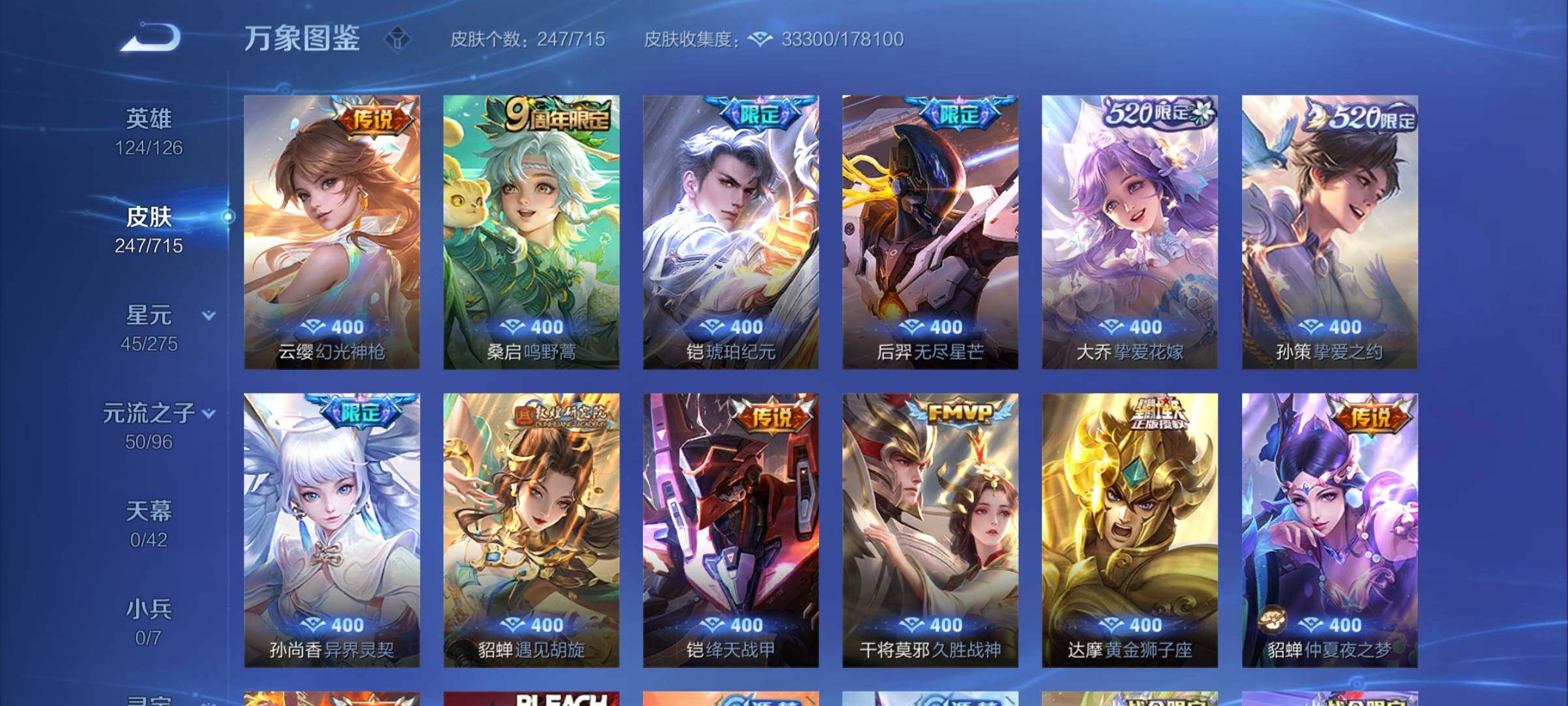 WZYXS3202402王者荣耀账号详情图6 WZYXS3202402王者荣耀账号详情图6