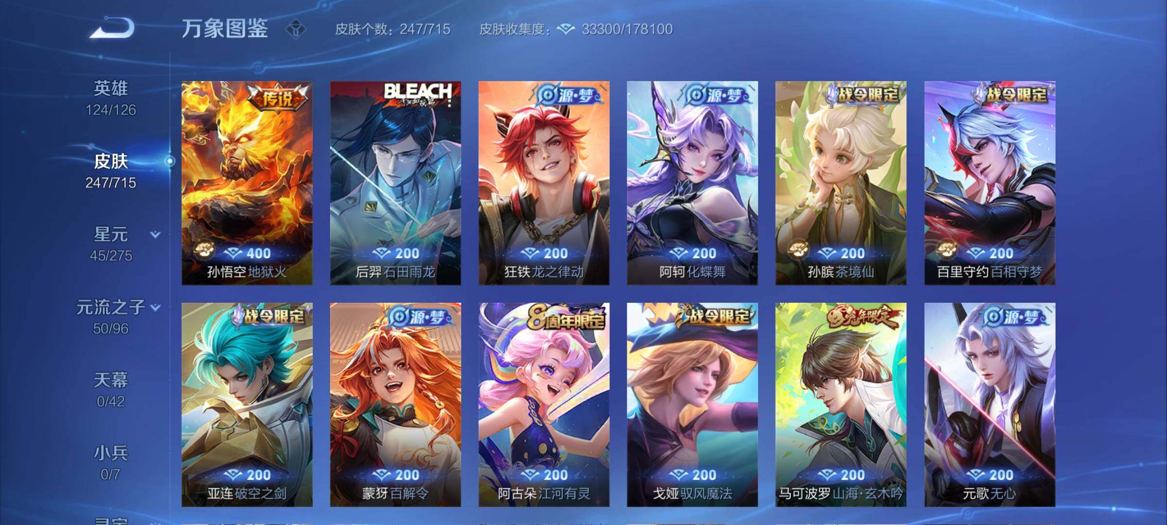 WZYXS3202402王者荣耀账号详情图7 WZYXS3202402王者荣耀账号详情图7
