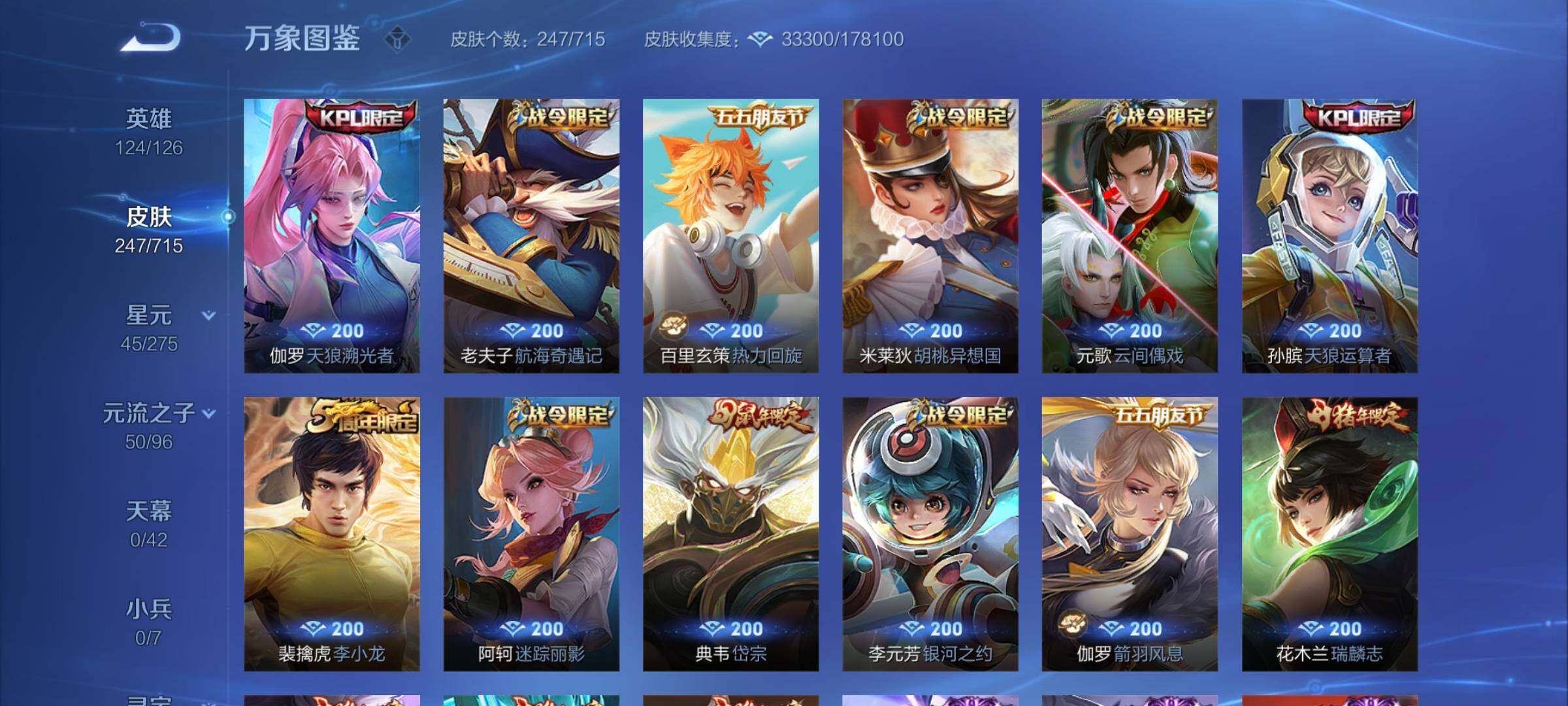 WZYXS3202402王者荣耀账号详情图9 WZYXS3202402王者荣耀账号详情图9
