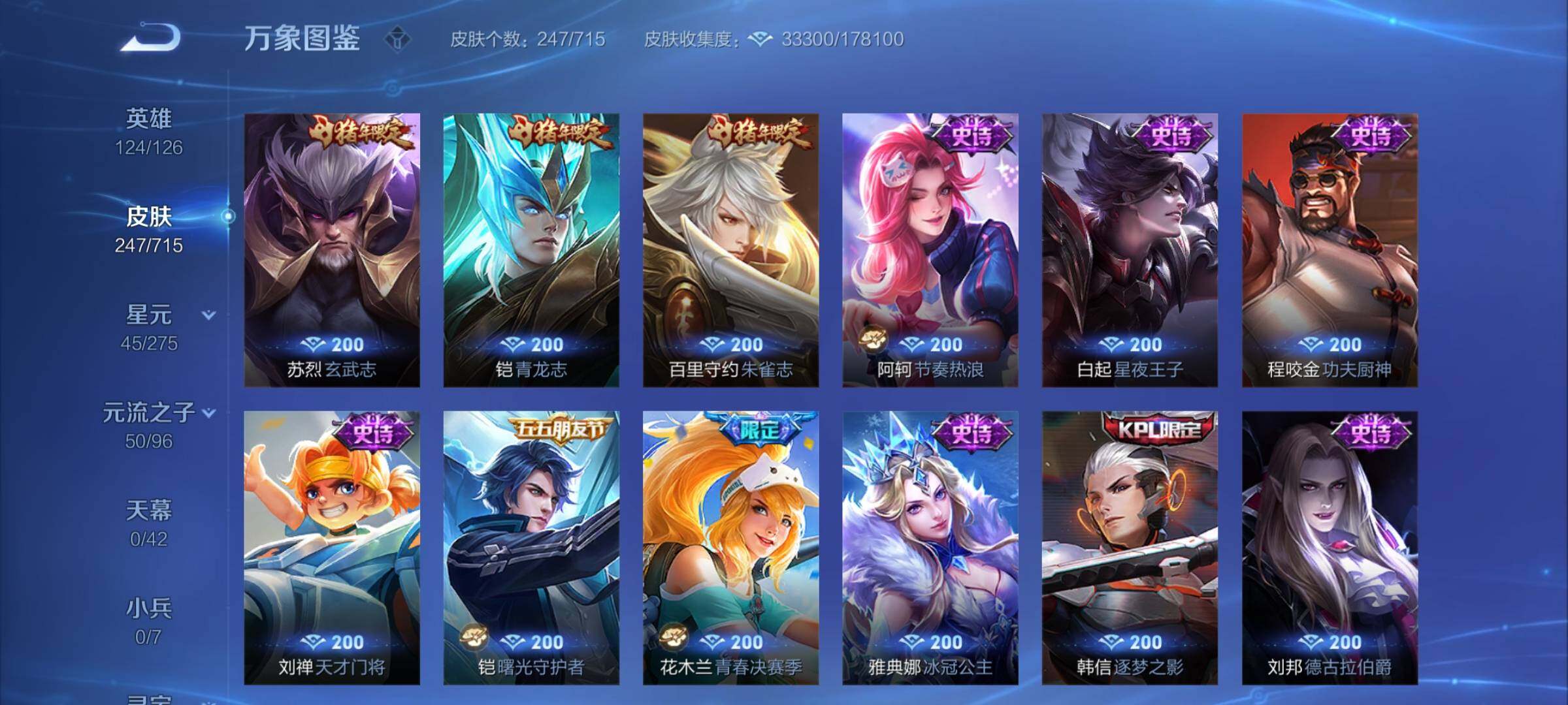 WZYXS3202402王者荣耀账号详情图10 WZYXS3202402王者荣耀账号详情图10