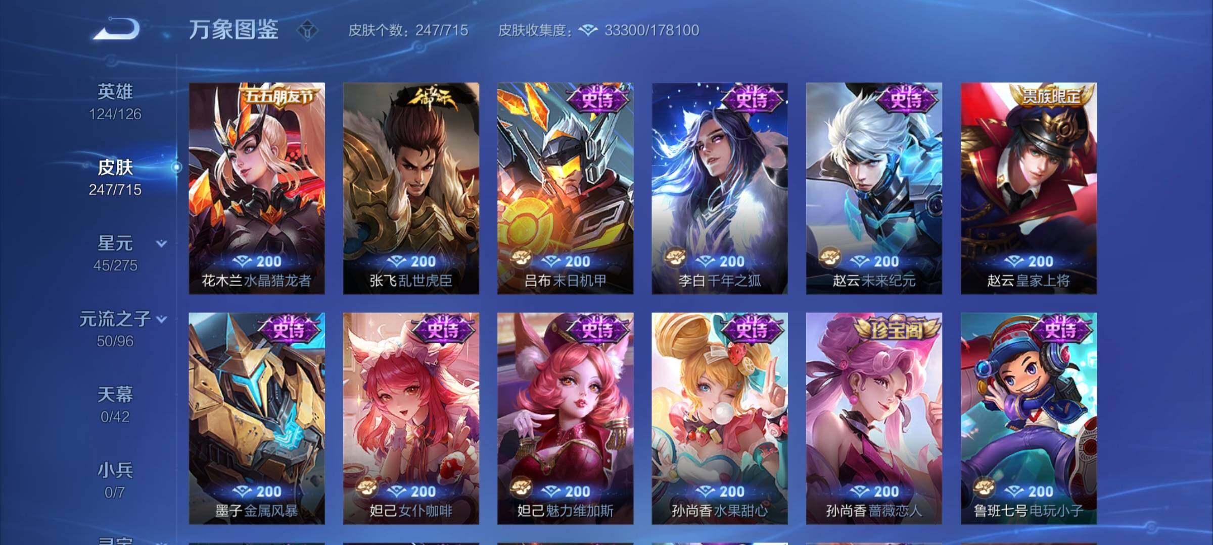 WZYXS3202402王者荣耀账号详情图11 WZYXS3202402王者荣耀账号详情图11