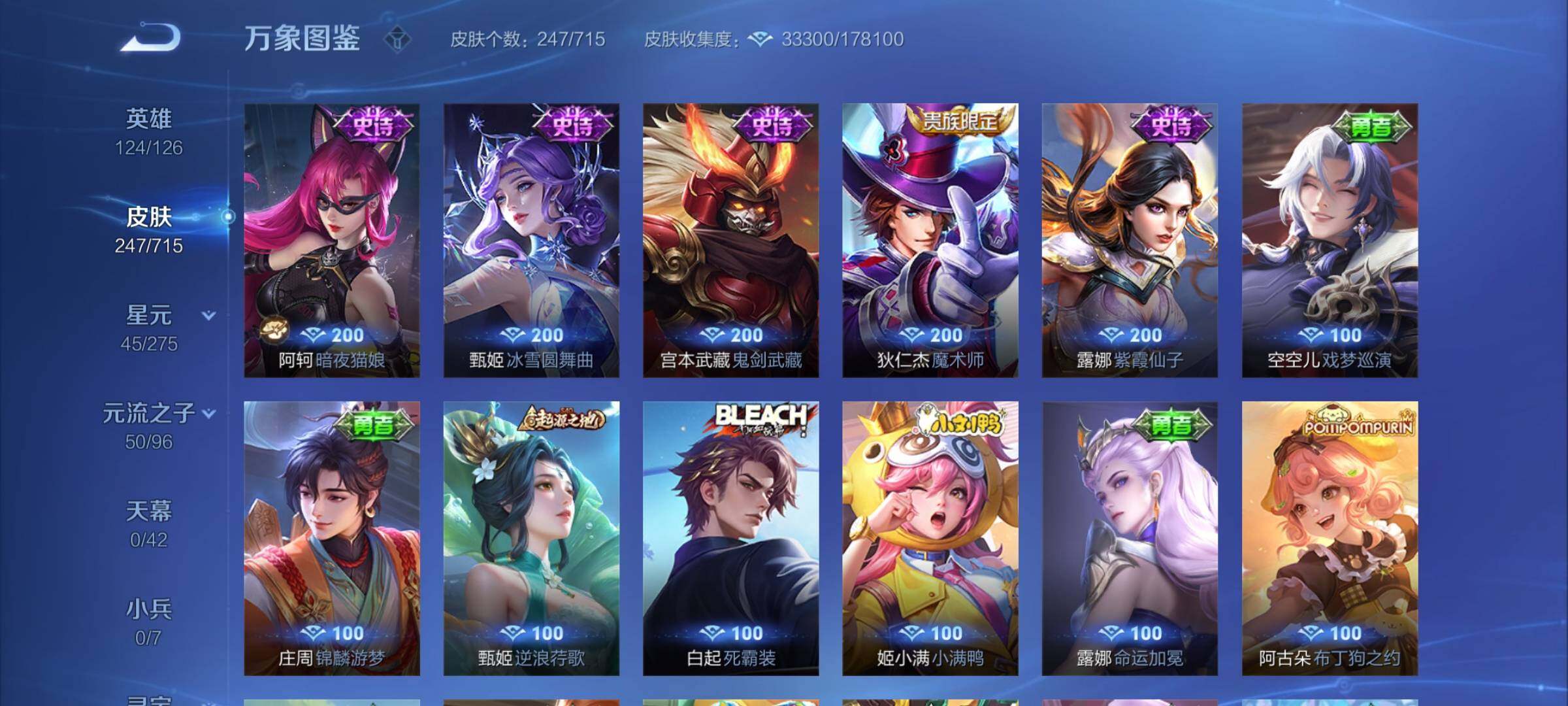 WZYXS3202402王者荣耀账号详情图12 WZYXS3202402王者荣耀账号详情图12