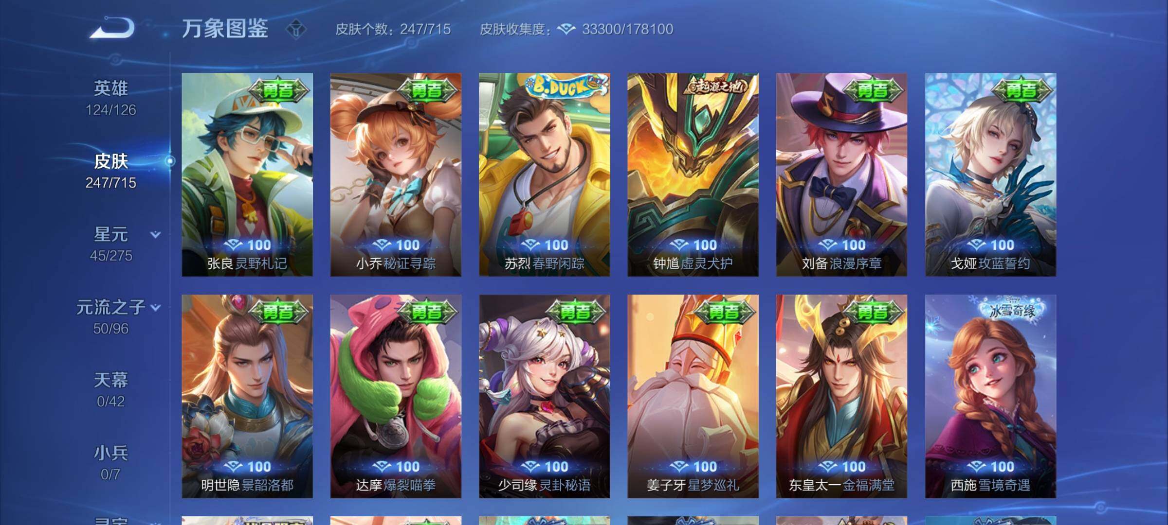 WZYXS3202402王者荣耀账号详情图13 WZYXS3202402王者荣耀账号详情图13