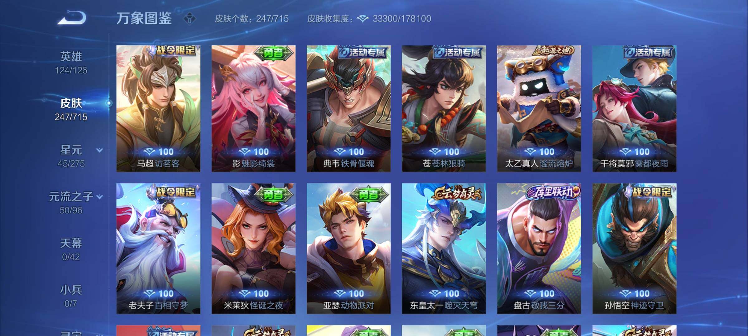 WZYXS3202402王者荣耀账号详情图14 WZYXS3202402王者荣耀账号详情图14