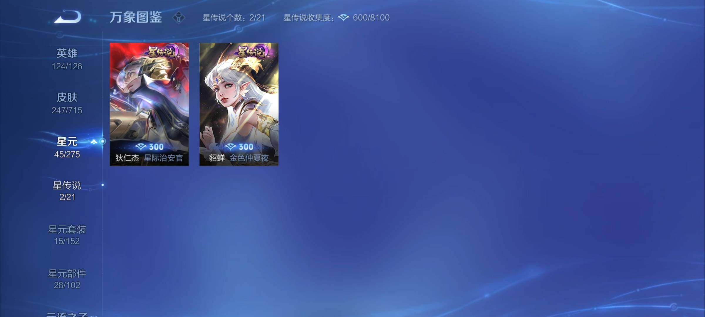 WZYXS3202402王者荣耀账号详情图15 WZYXS3202402王者荣耀账号详情图15