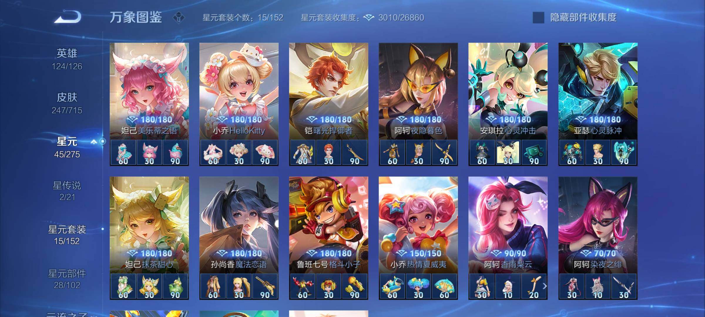 WZYXS3202402王者荣耀账号详情图16 WZYXS3202402王者荣耀账号详情图16