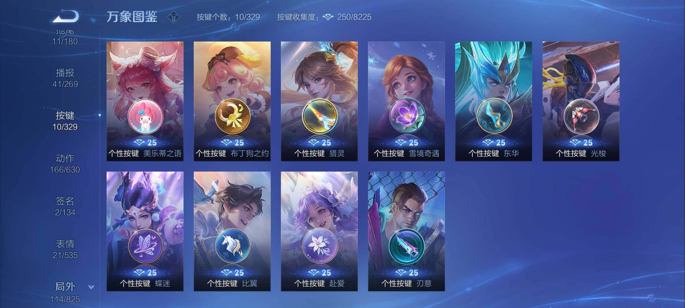 WZYXS3202402王者荣耀账号详情图20 WZYXS3202402王者荣耀账号详情图20