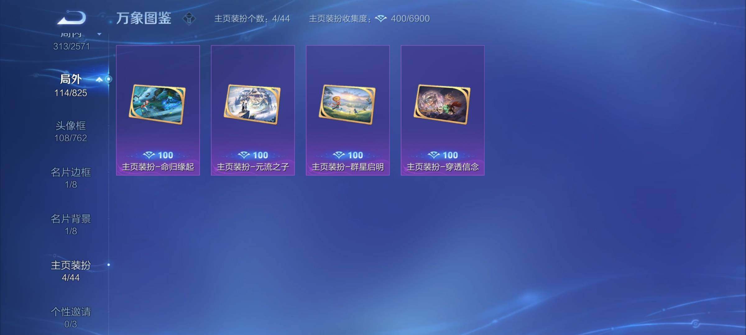 WZYXS3202402王者荣耀账号详情图22 WZYXS3202402王者荣耀账号详情图22