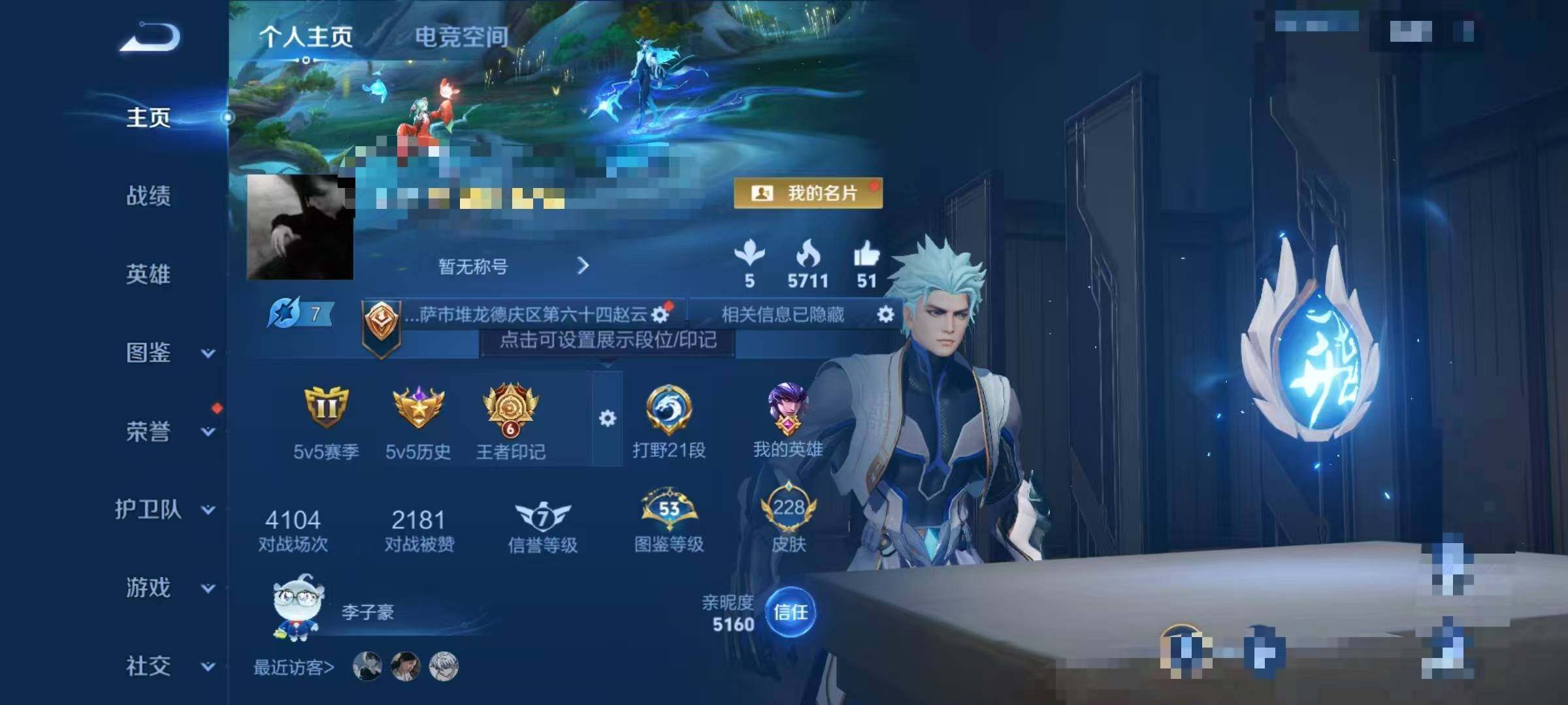 WZEY3196509王者荣耀账号详情图5