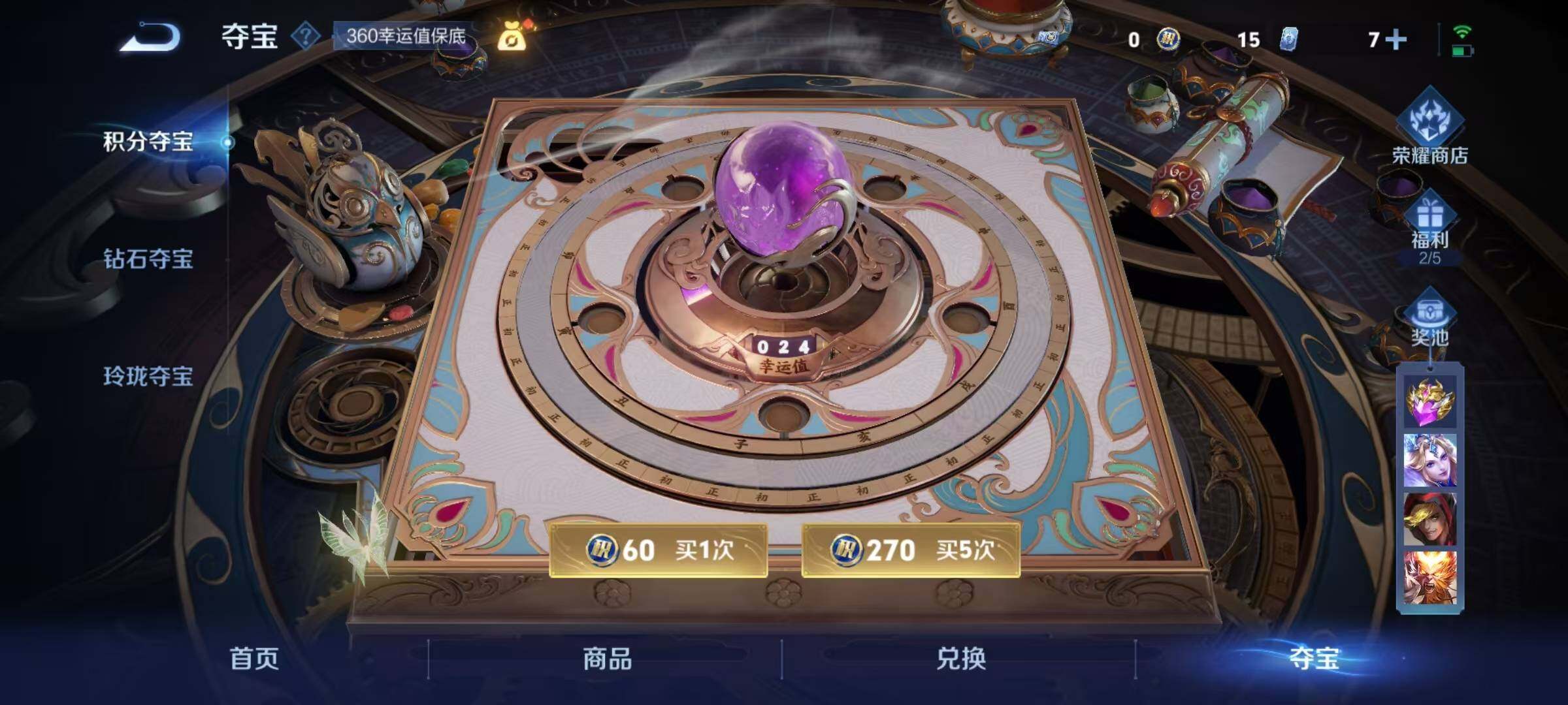 WZEY3196509王者荣耀账号详情图13