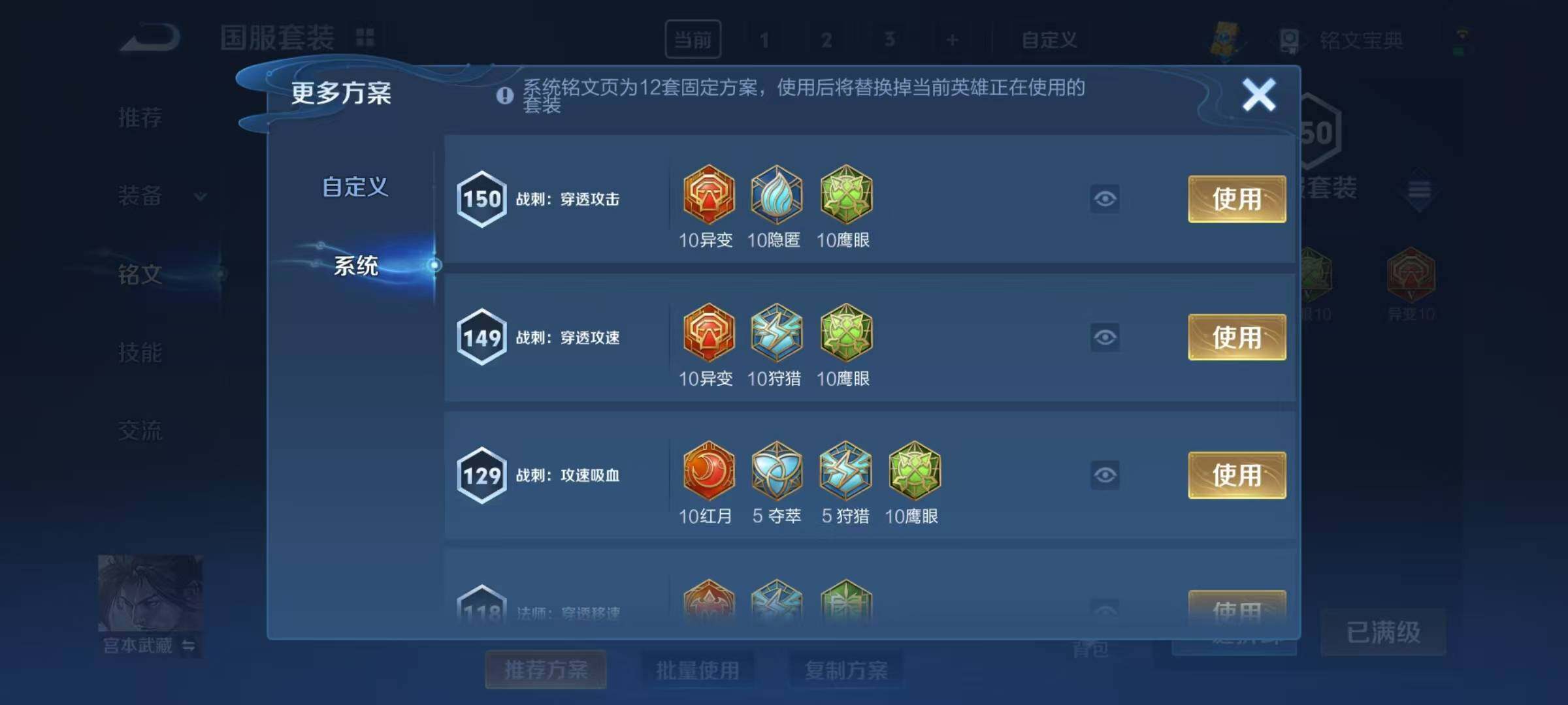 WZEY3196509王者荣耀账号详情图14