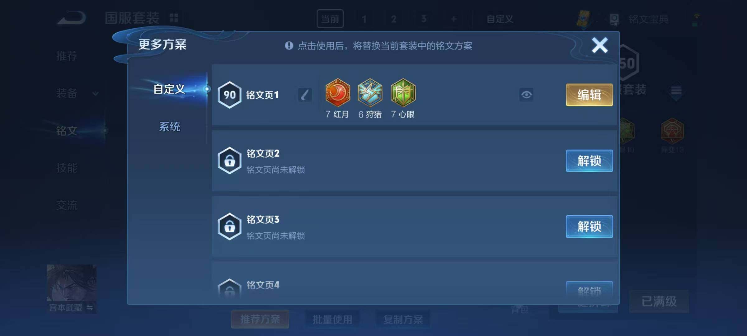 WZEY3196509王者荣耀账号详情图15