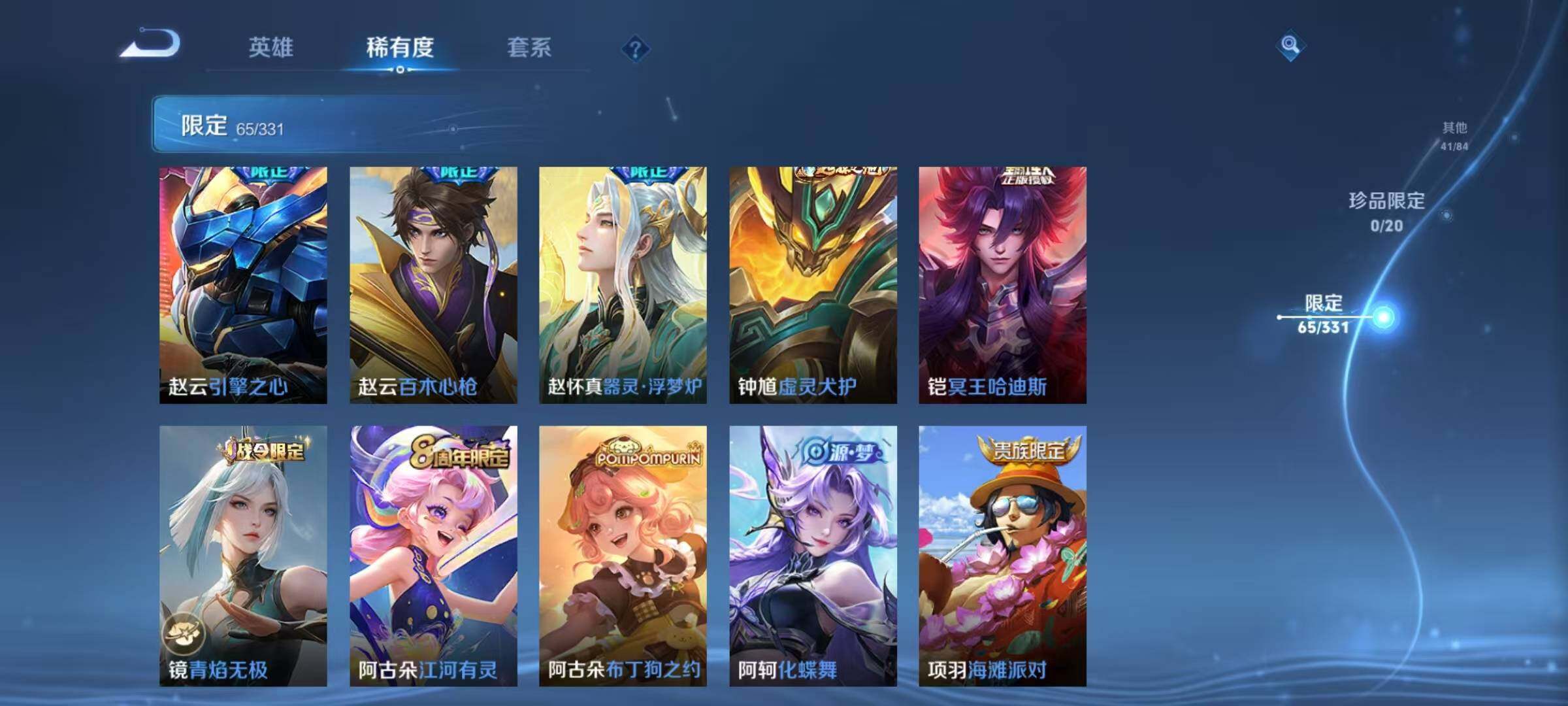 WZEY3196509王者荣耀账号详情图17
