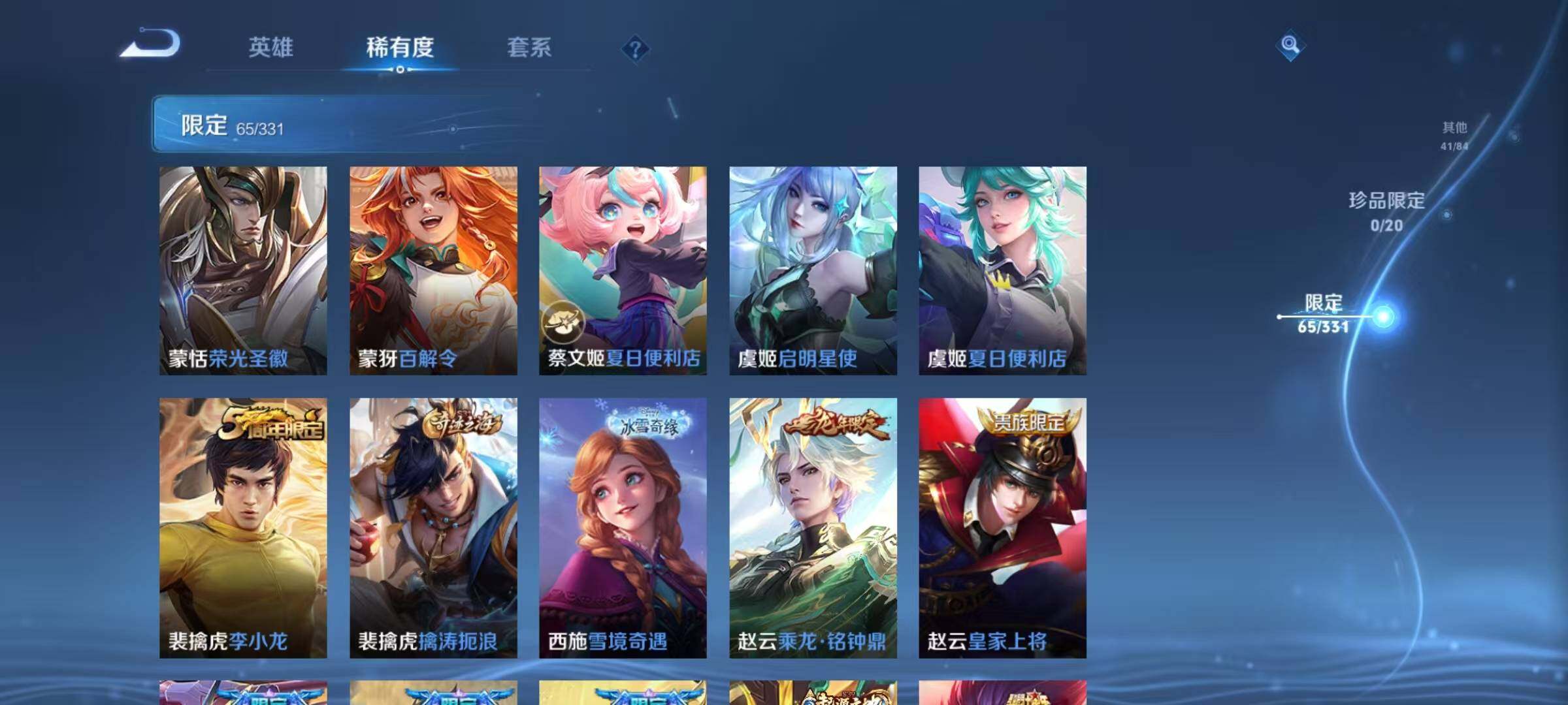 WZEY3196509王者荣耀账号详情图18