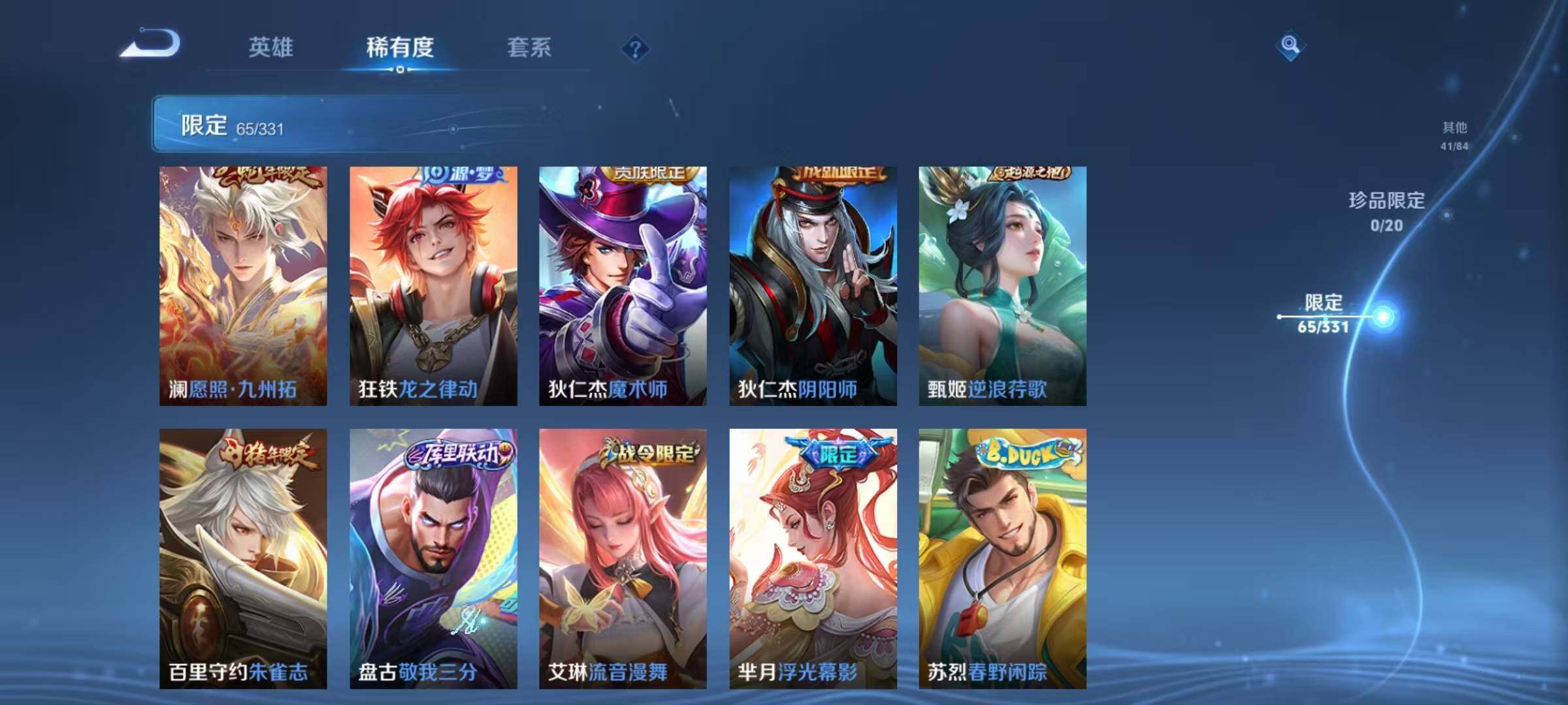 WZEY3196509王者荣耀账号详情图19