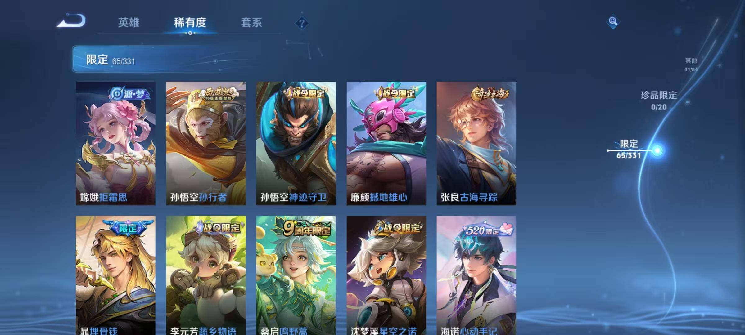 WZEY3196509王者荣耀账号详情图20