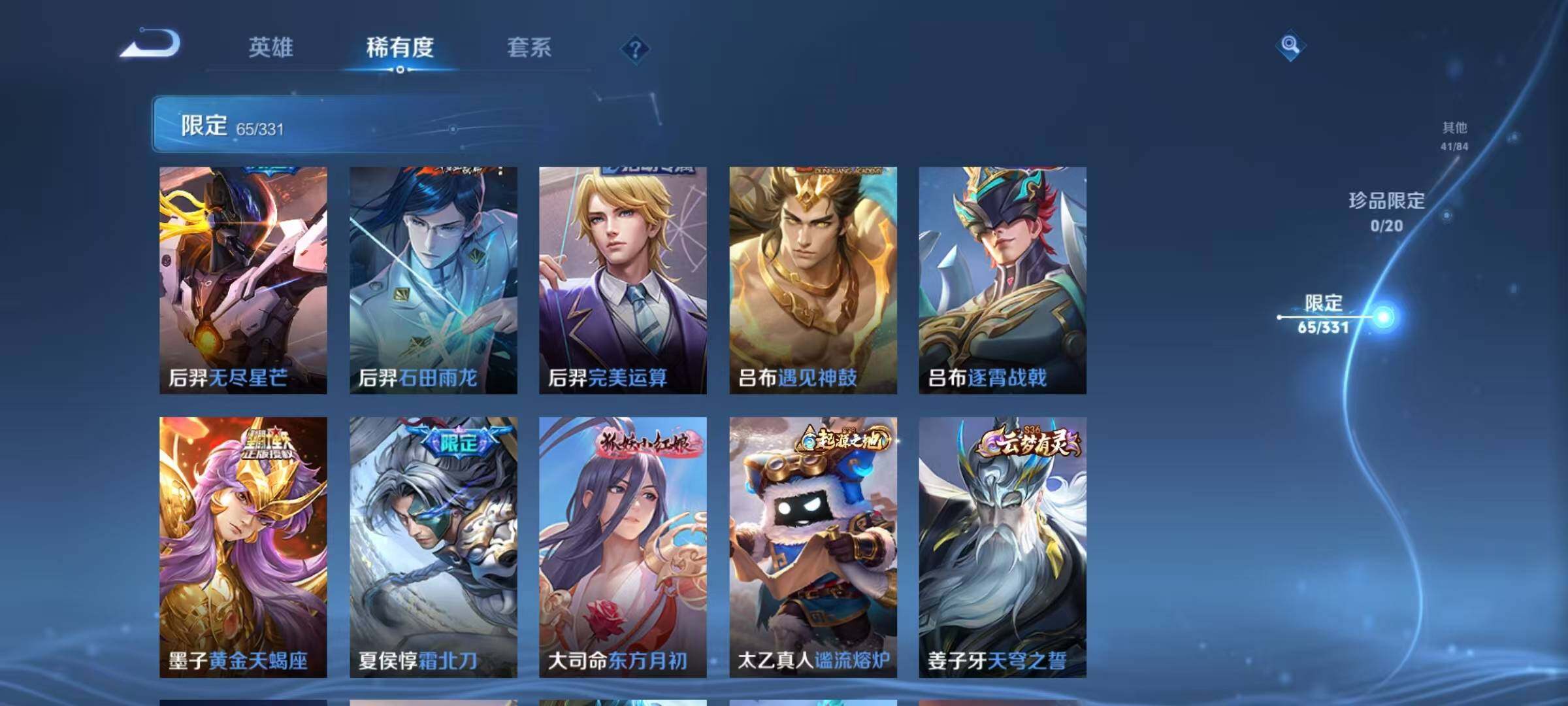 WZEY3196509王者荣耀账号详情图21