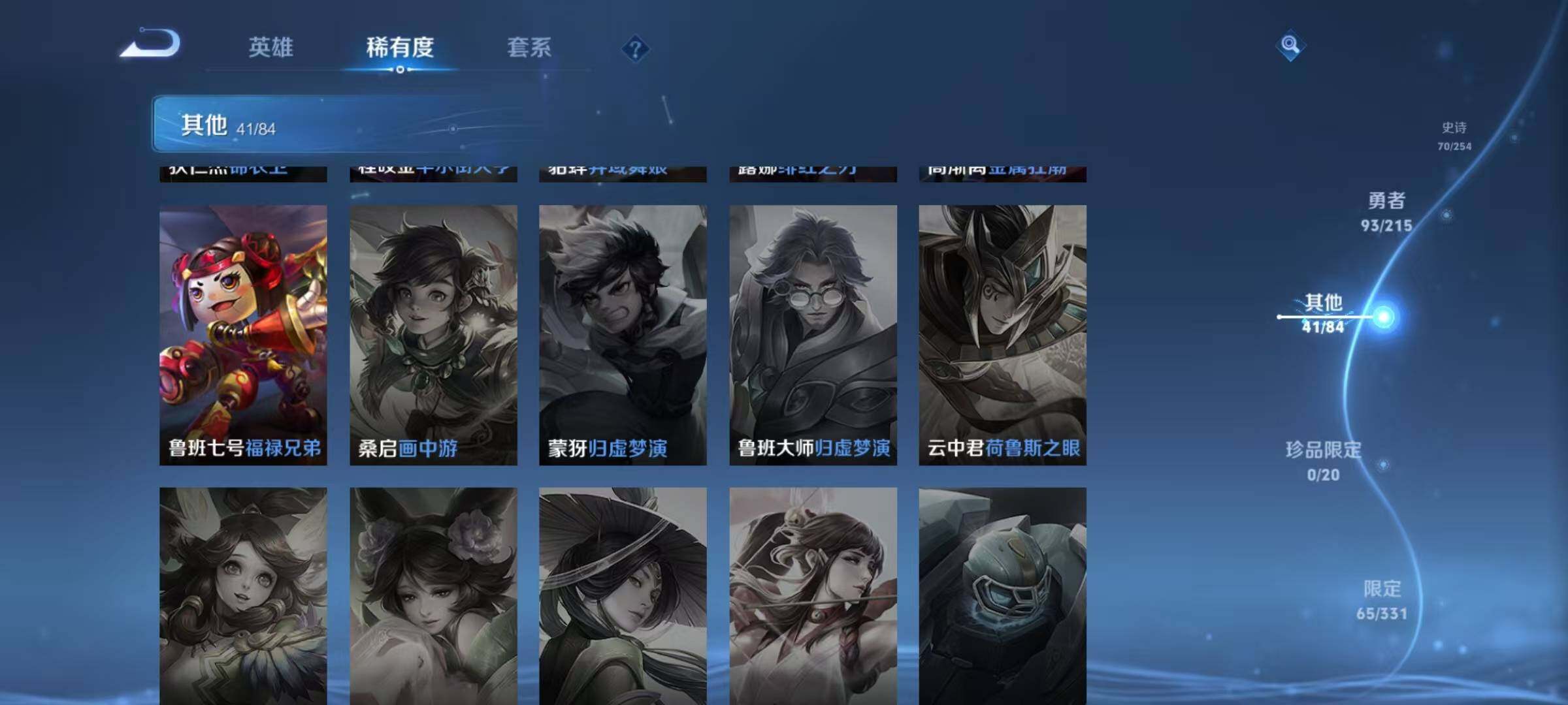 WZEY3196509王者荣耀账号详情图22