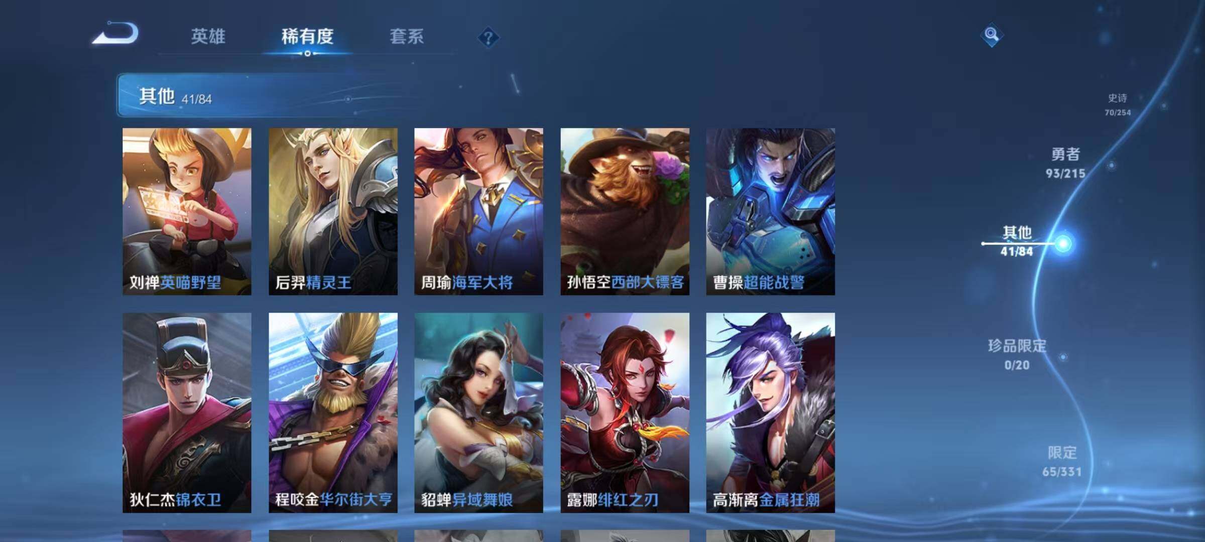 WZEY3196509王者荣耀账号详情图23