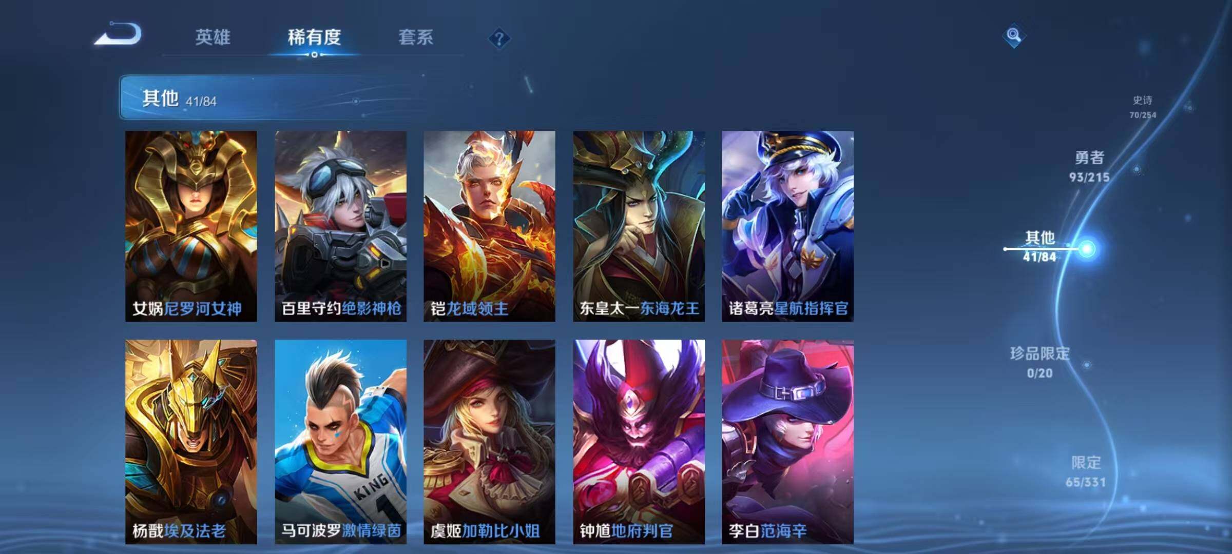 WZEY3196509王者荣耀账号详情图24