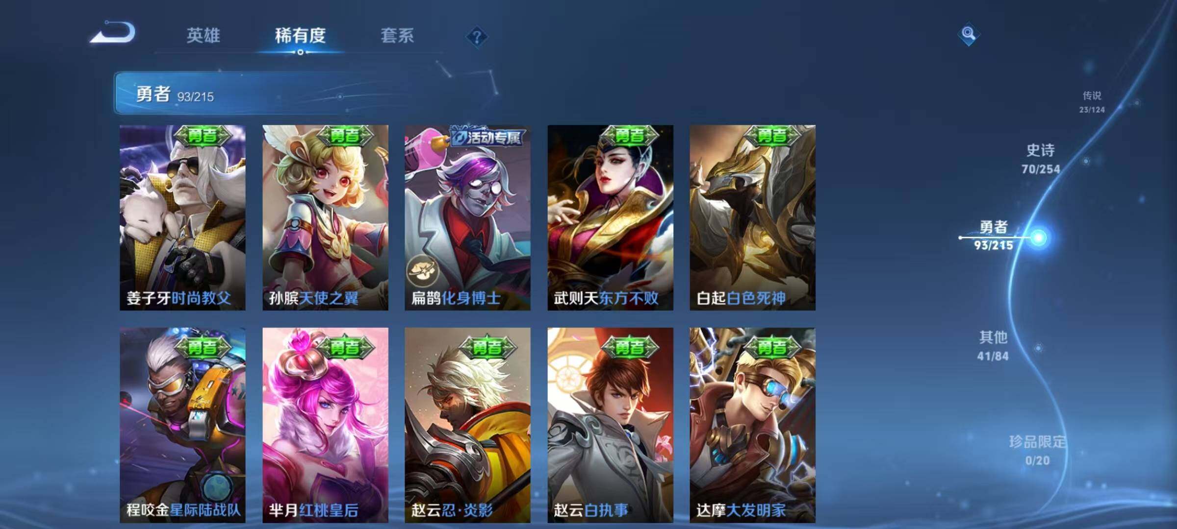 WZEY3196509王者荣耀账号详情图27