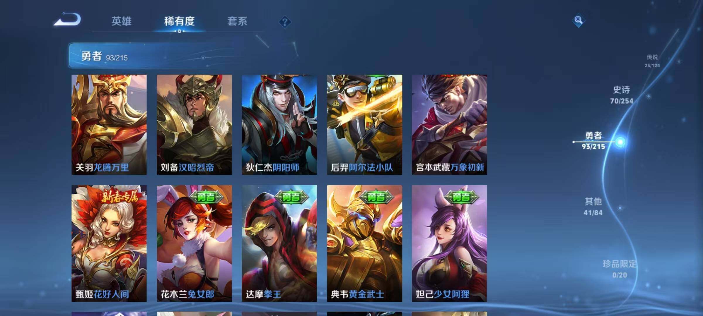 WZEY3196509王者荣耀账号详情图28