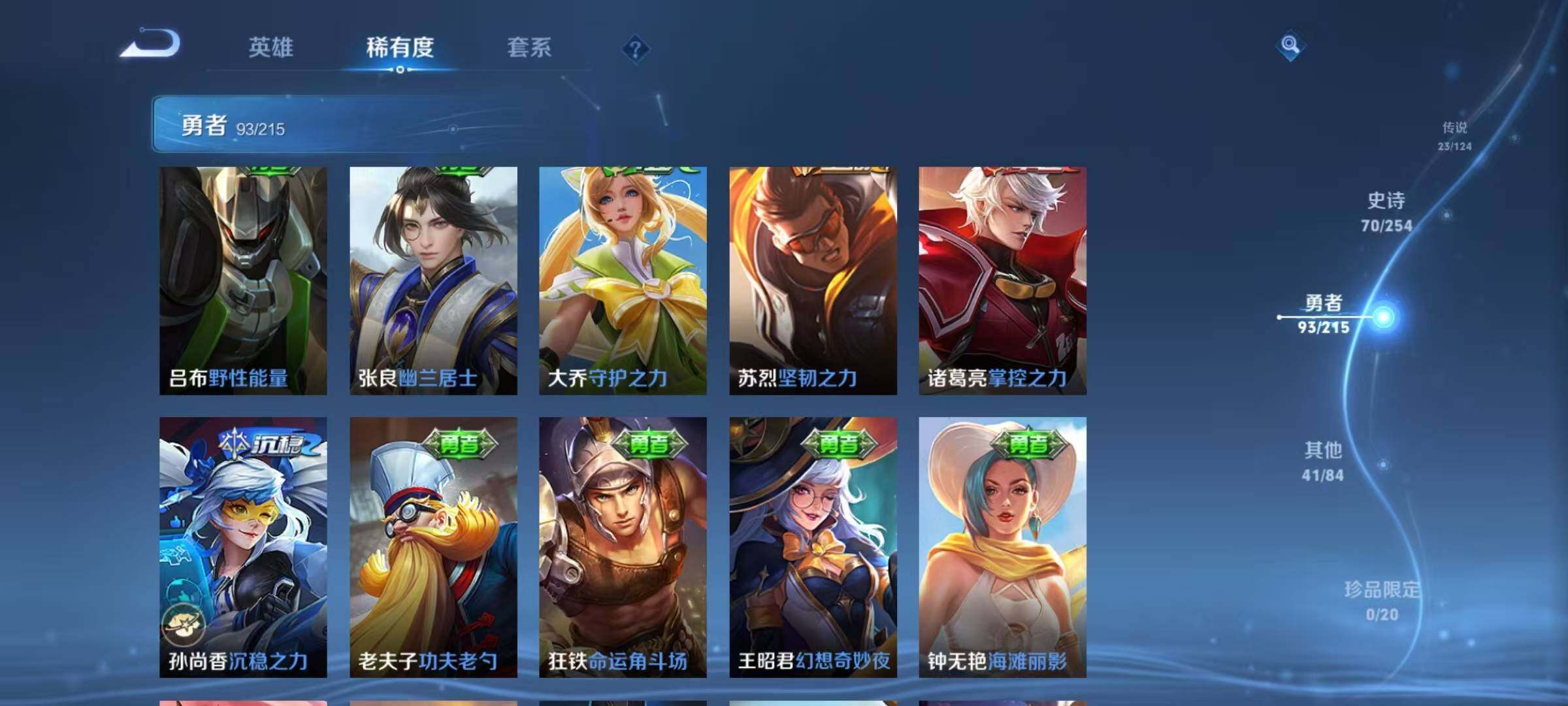 WZEY3196509王者荣耀账号详情图29