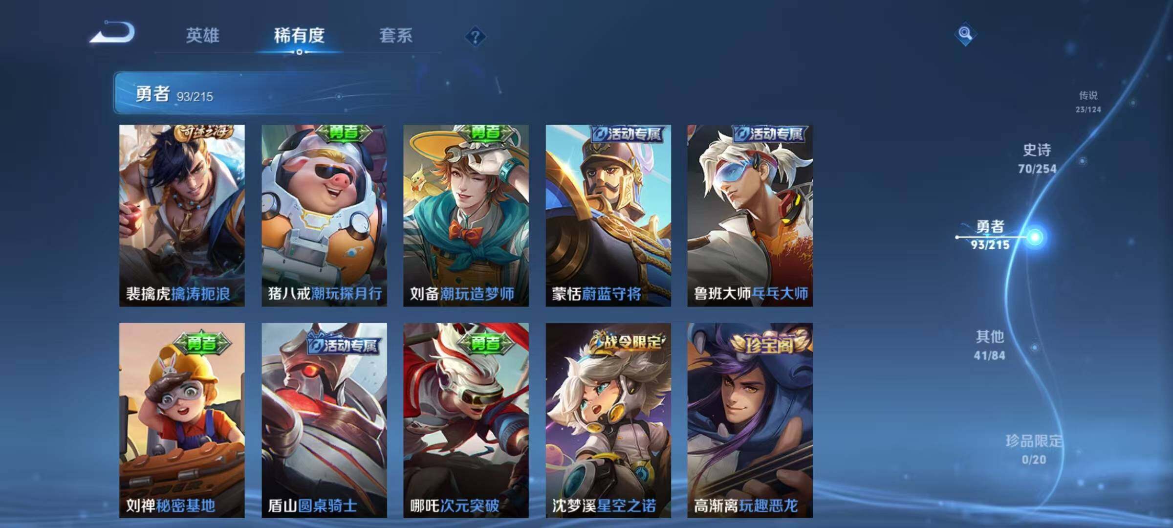 WZEY3196509王者荣耀账号详情图30