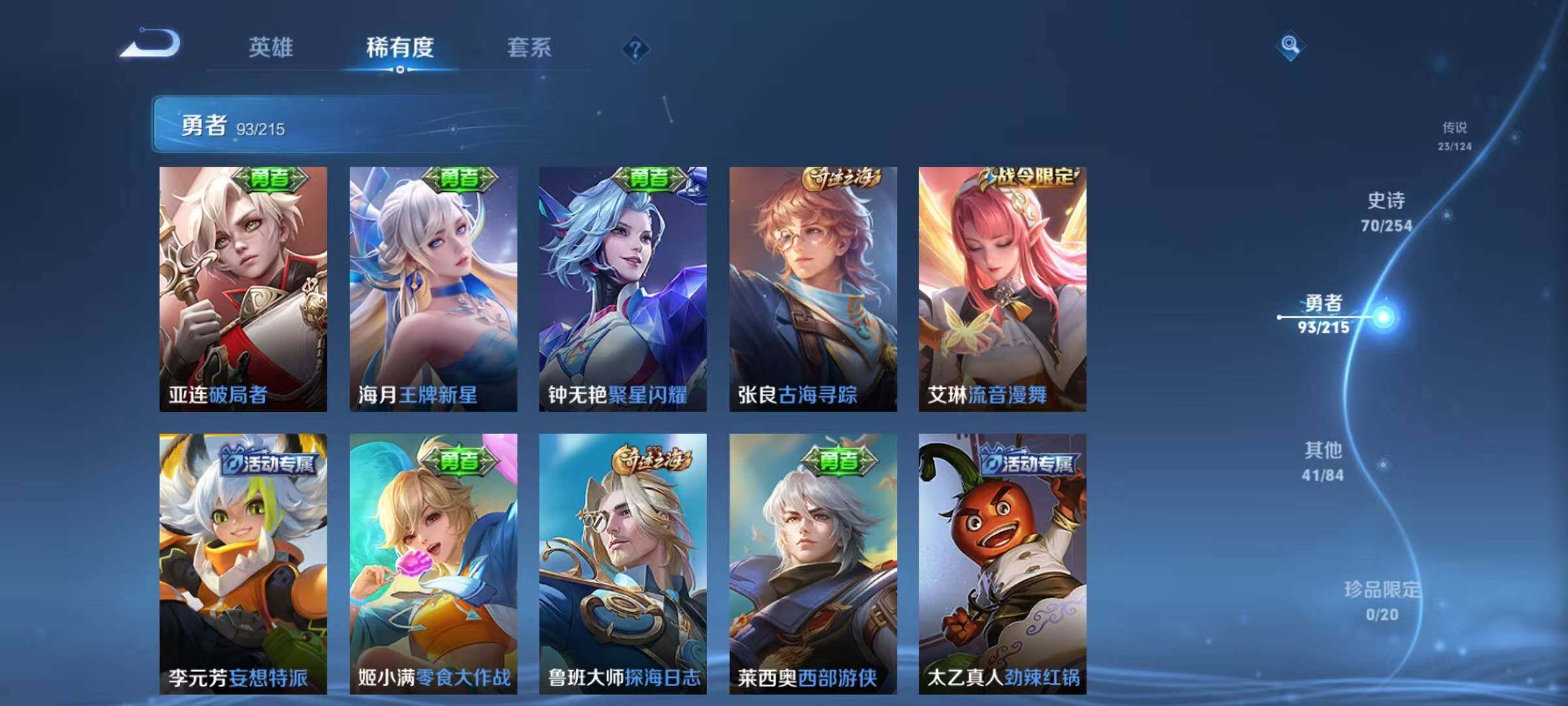 WZEY3196509王者荣耀账号详情图31
