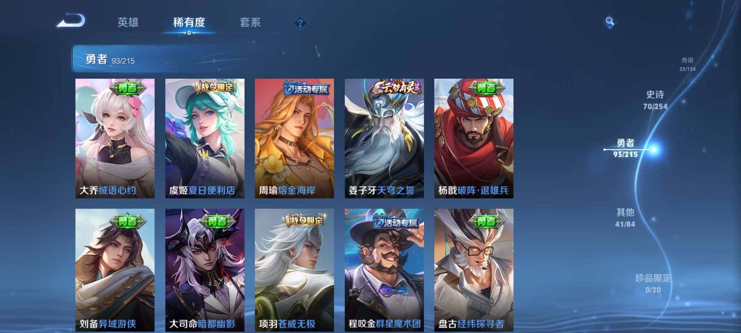 WZEY3196509王者荣耀账号详情图32