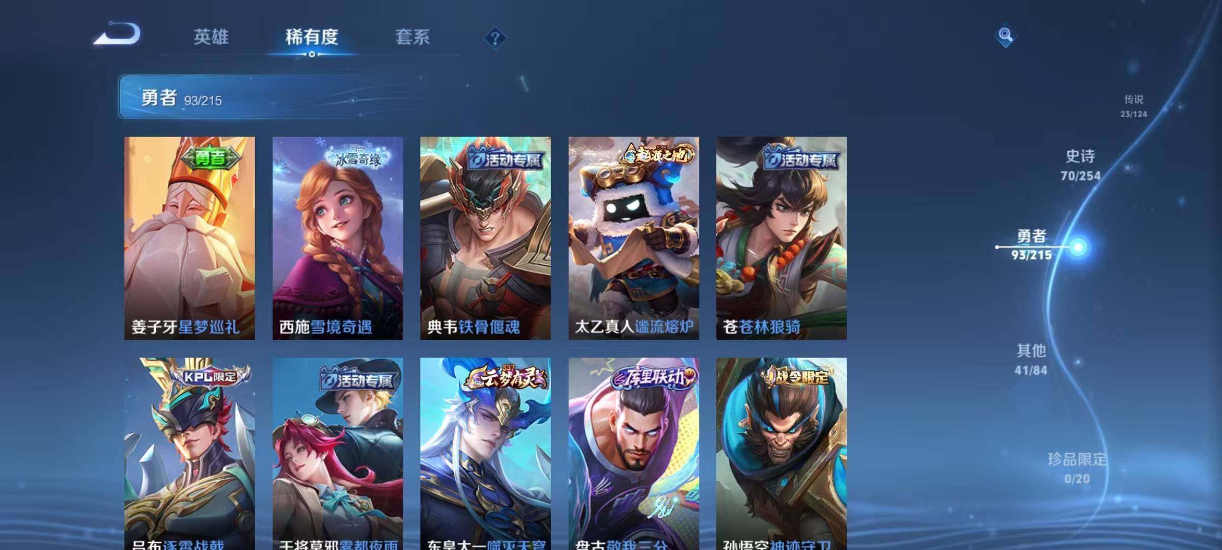 WZEY3196509王者荣耀账号详情图33