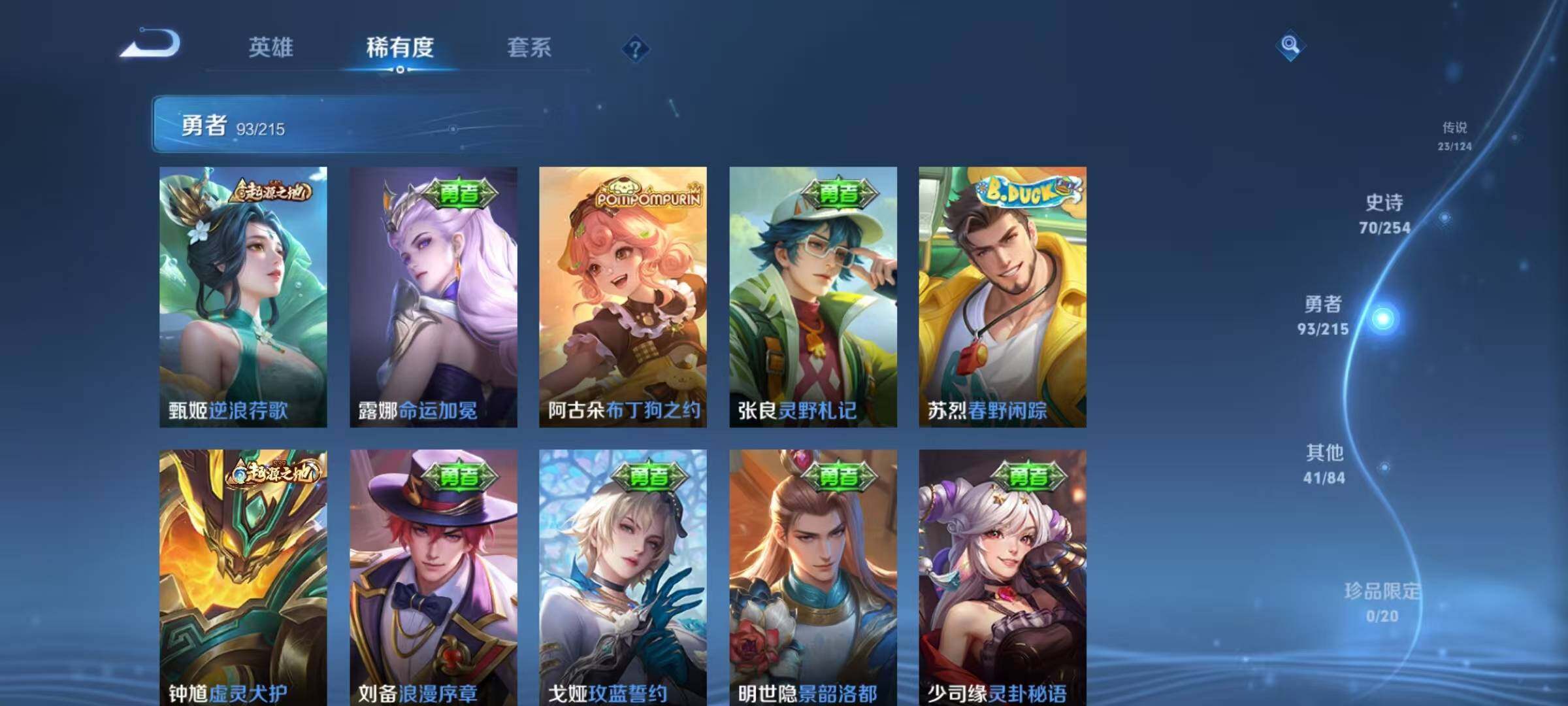 WZEY3196509王者荣耀账号详情图34