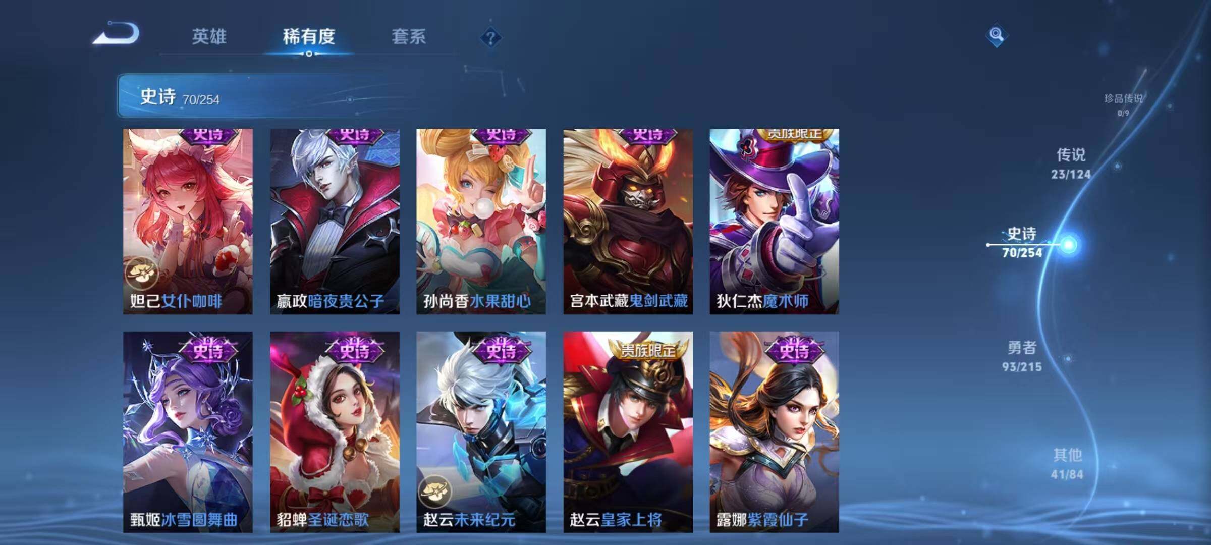 WZEY3196509王者荣耀账号详情图35