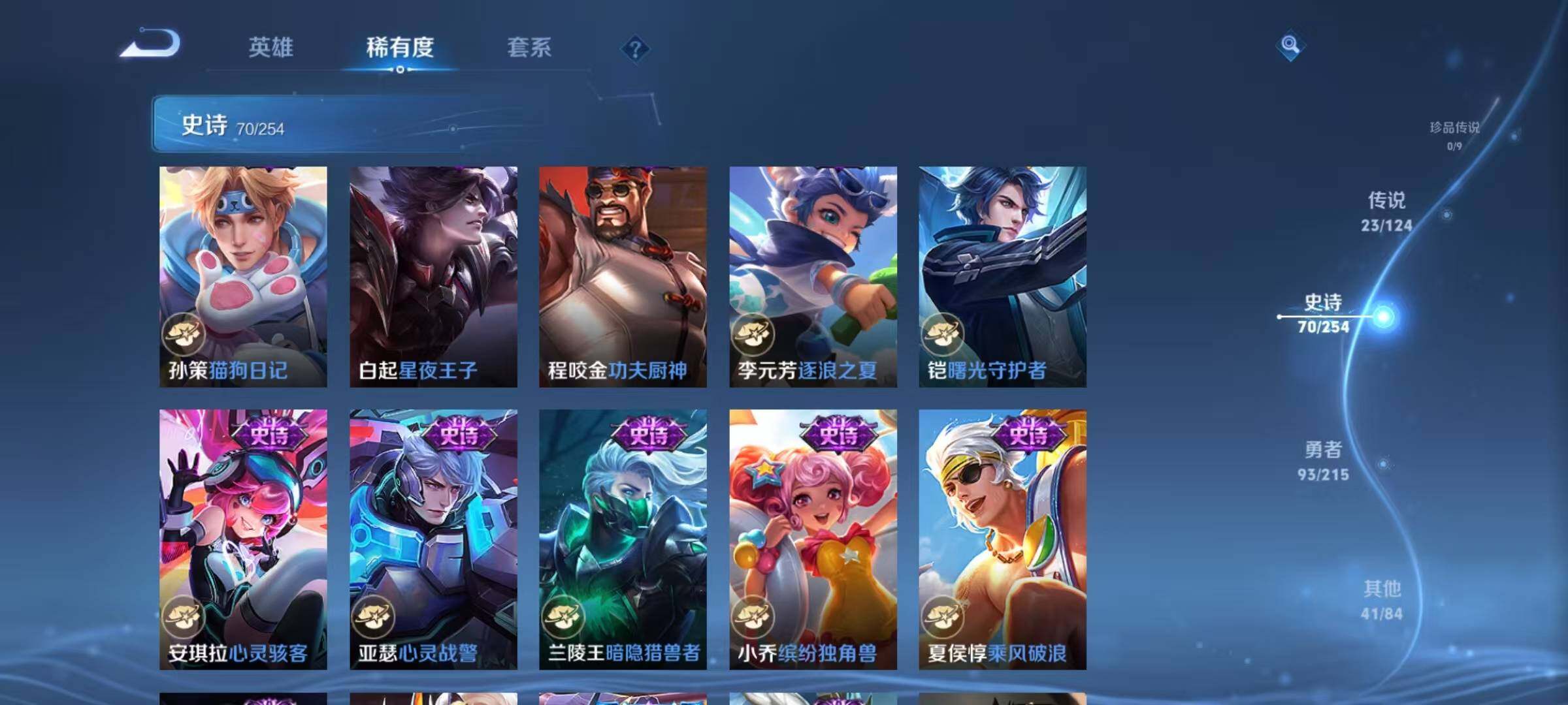 WZEY3196509王者荣耀账号详情图36