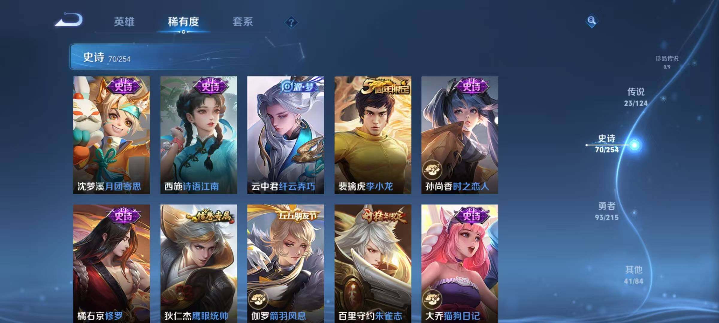 WZEY3196509王者荣耀账号详情图37