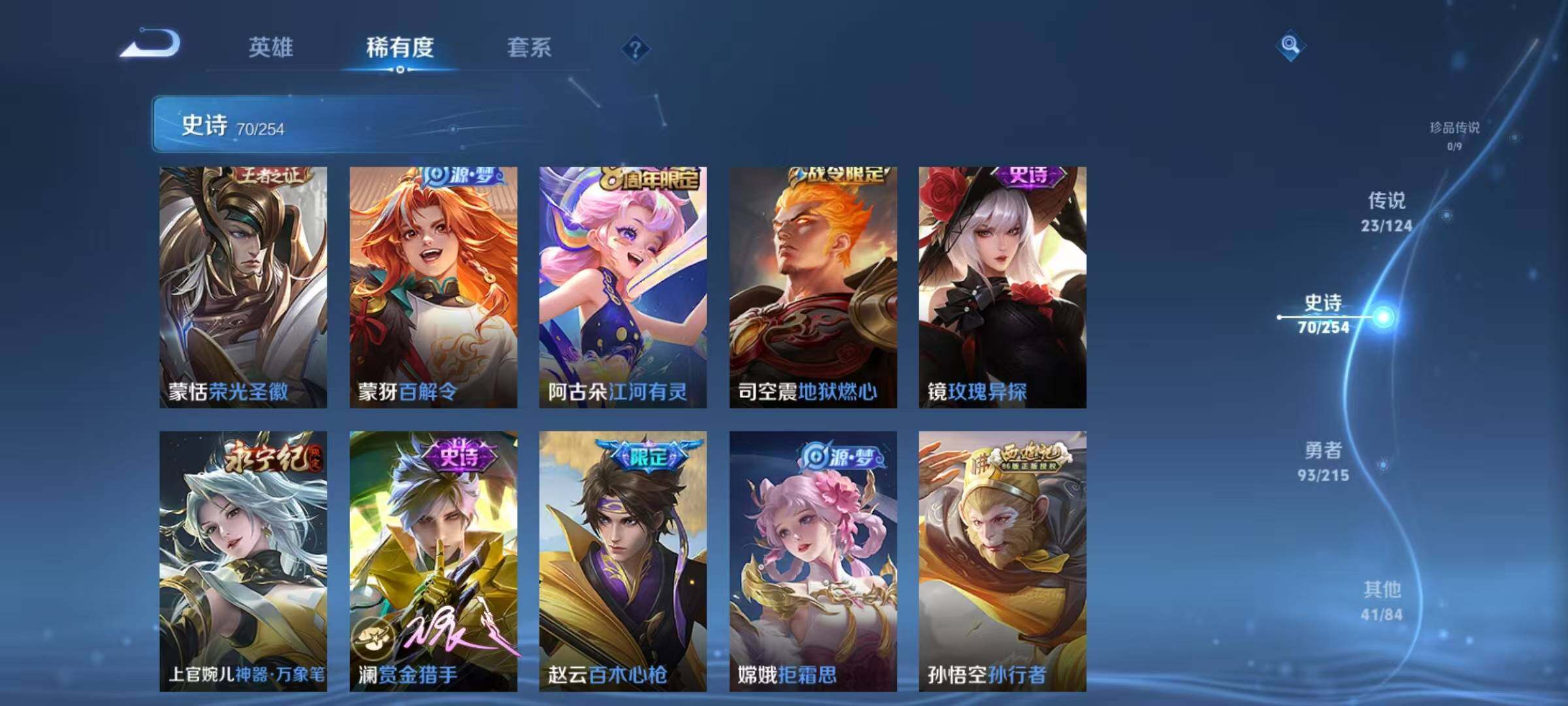 WZEY3196509王者荣耀账号详情图38