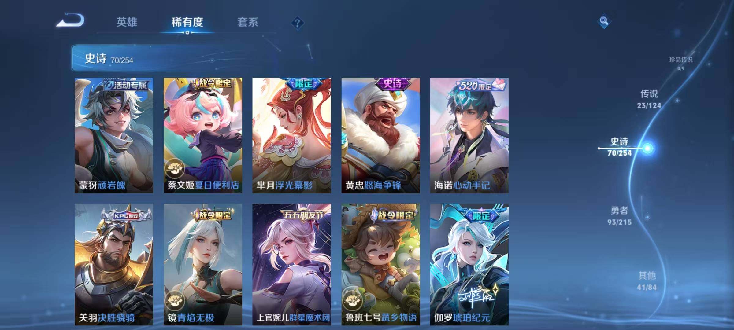 WZEY3196509王者荣耀账号详情图39