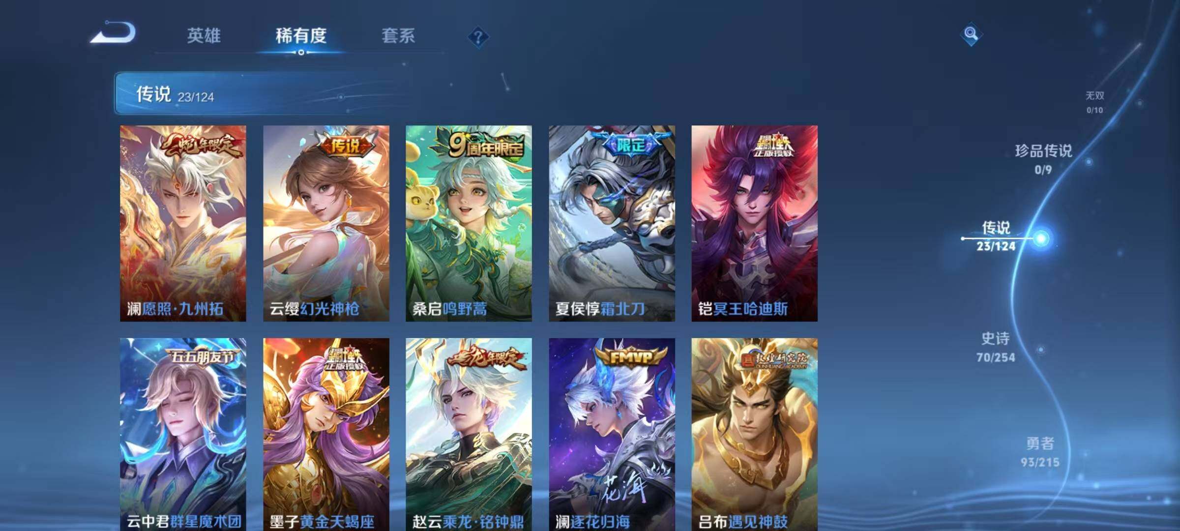 WZEY3196509王者荣耀账号详情图9