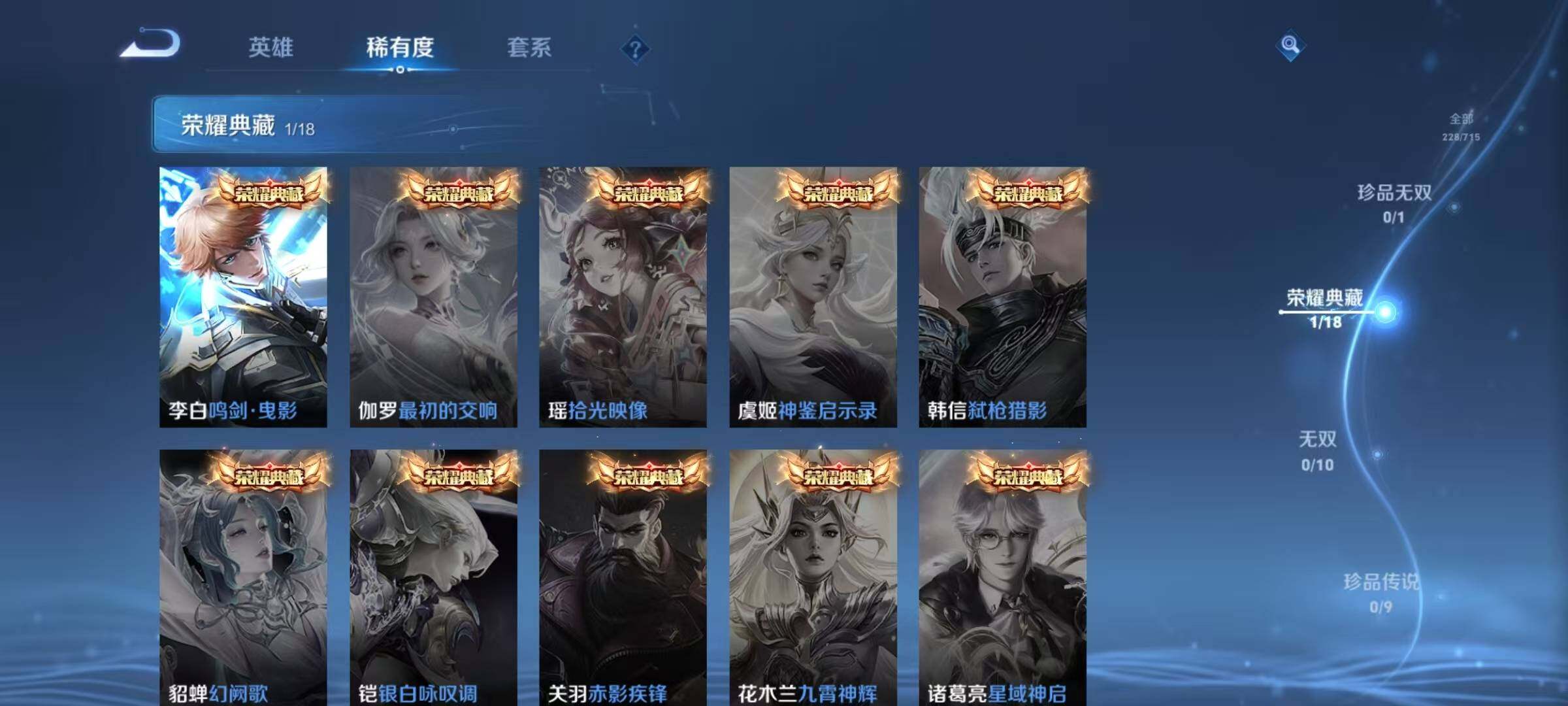 WZEY3196509王者荣耀账号详情图8