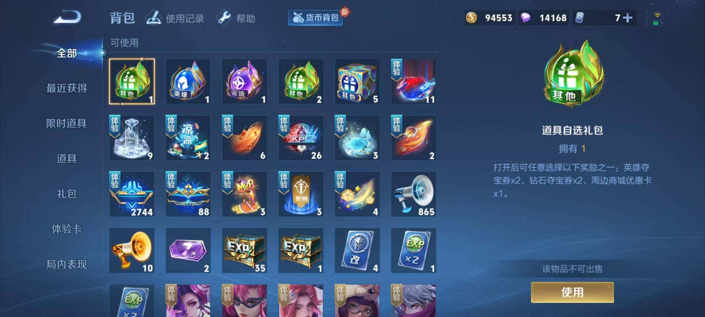 WZEY3196509王者荣耀账号详情图41
