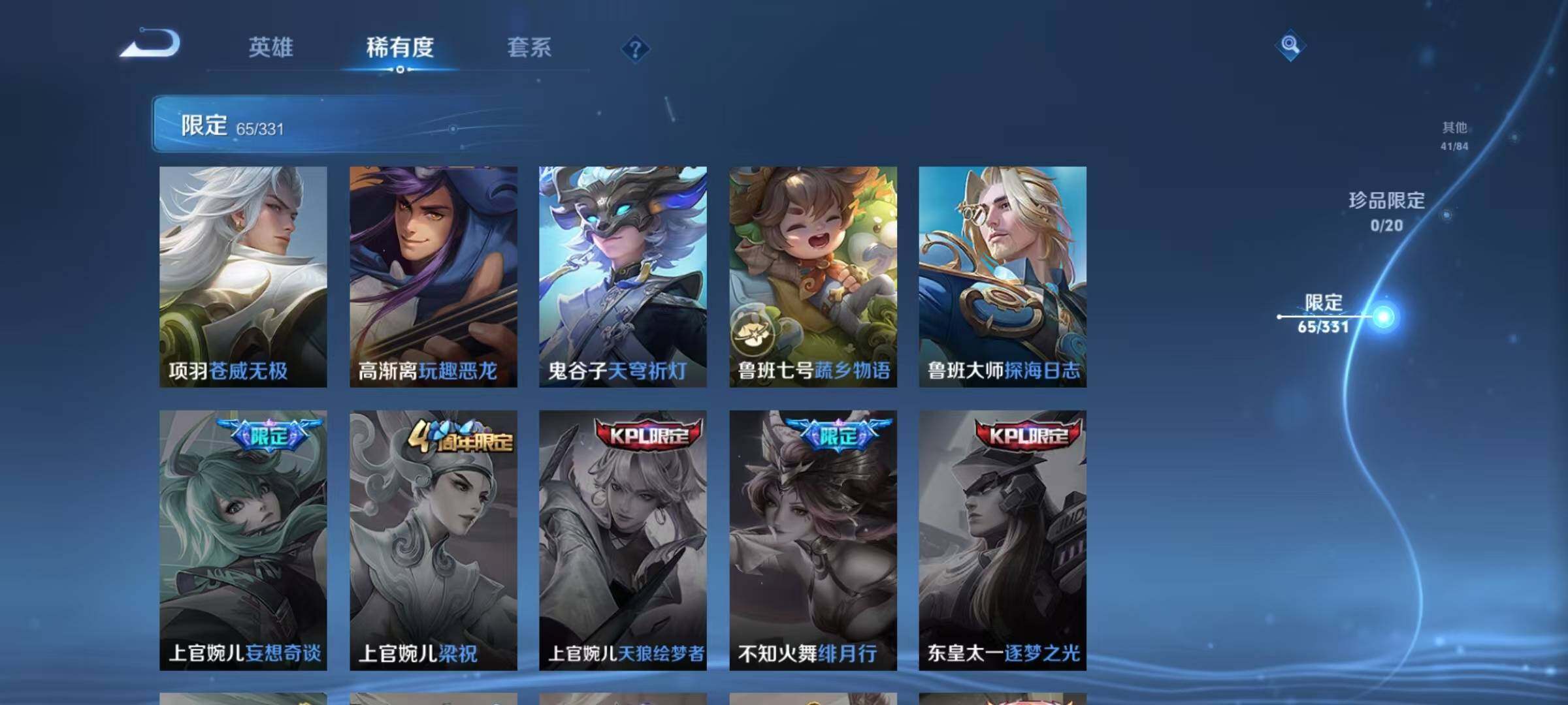 WZEY3196509王者荣耀账号详情图42