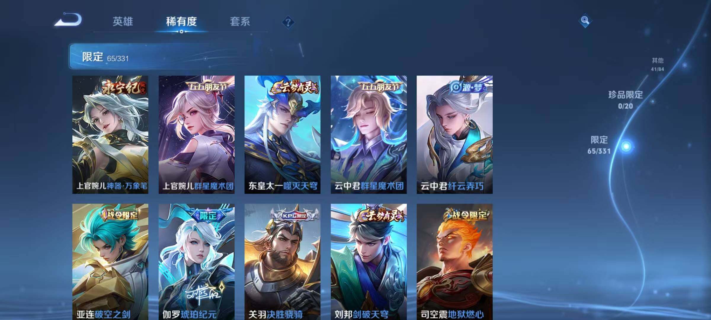 WZEY3196509王者荣耀账号详情图43