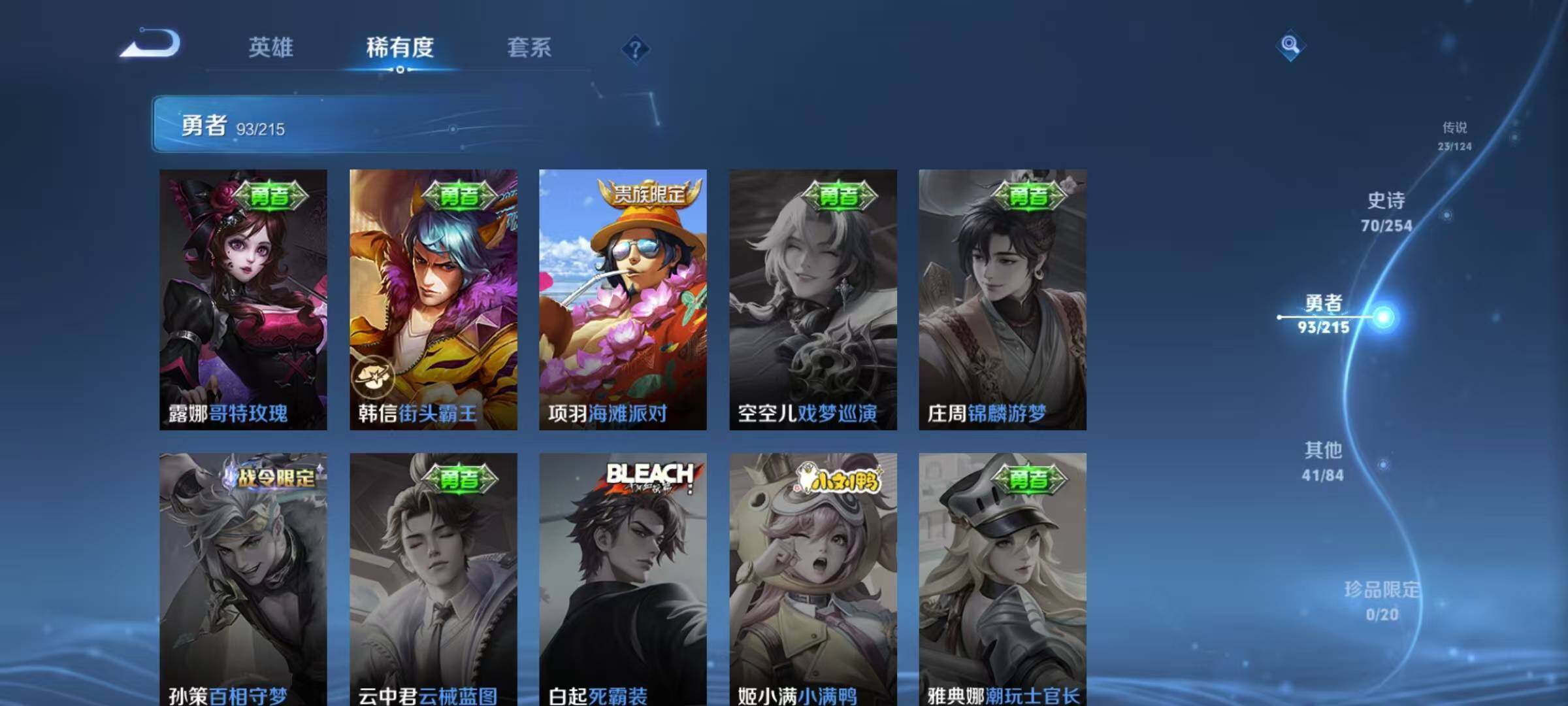 WZEY3196509王者荣耀账号详情图44