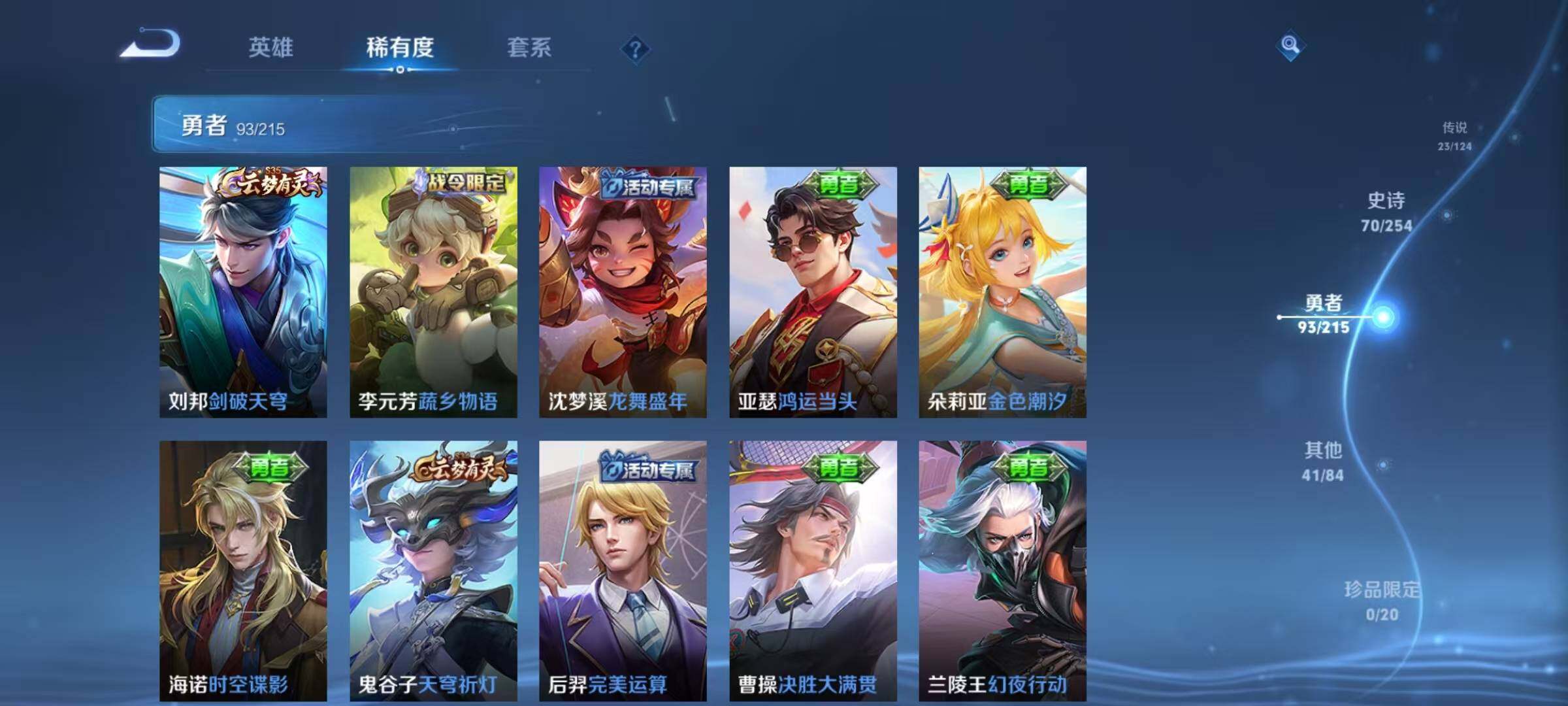 WZEY3196509王者荣耀账号详情图45
