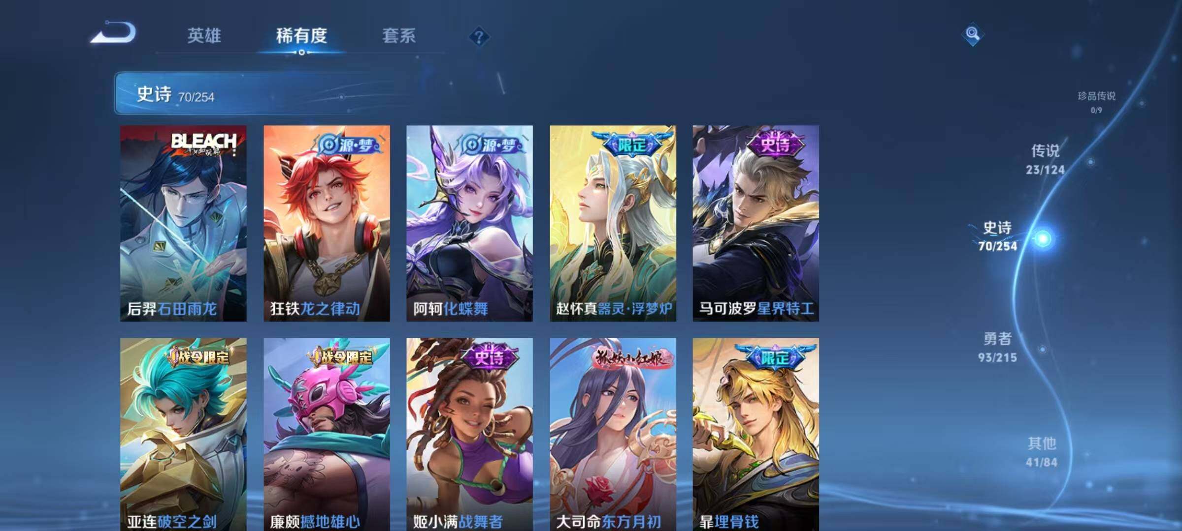 WZEY3196509王者荣耀账号详情图47
