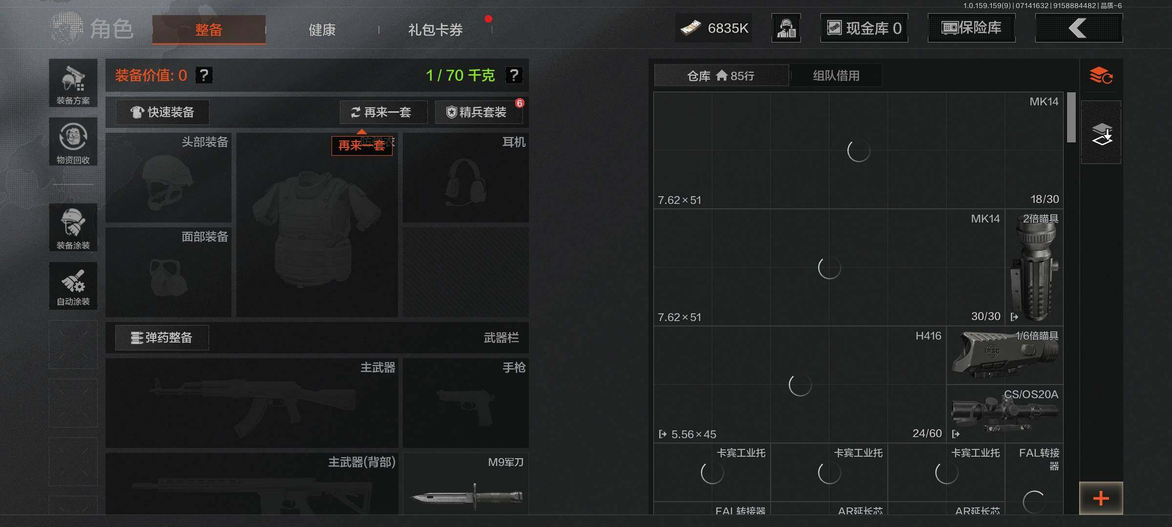 AQEY33258暗区突围账号详情图4 AQEY33258暗区突围账号详情图4