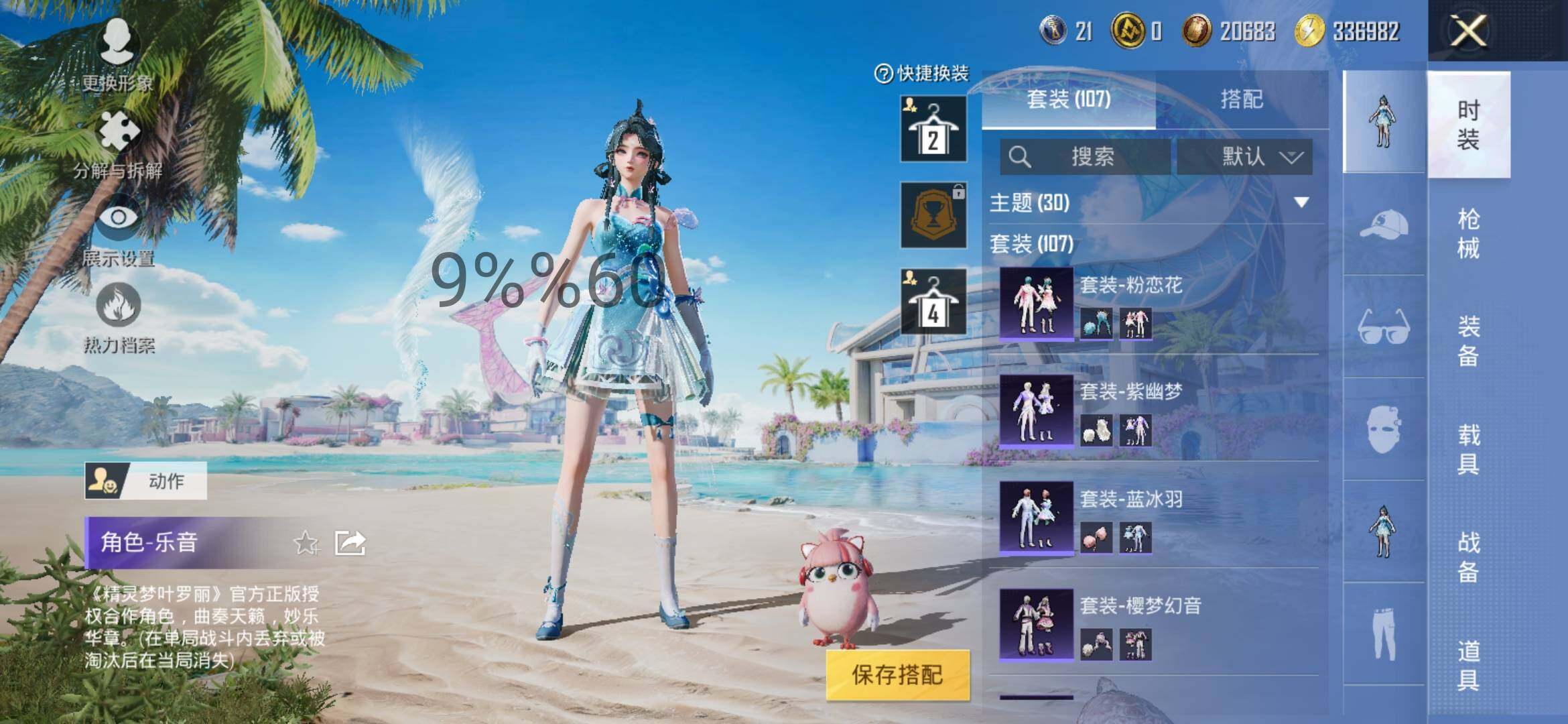 HPYXS3284656和平精英账号详情图6 HPYXS3284656和平精英账号详情图6