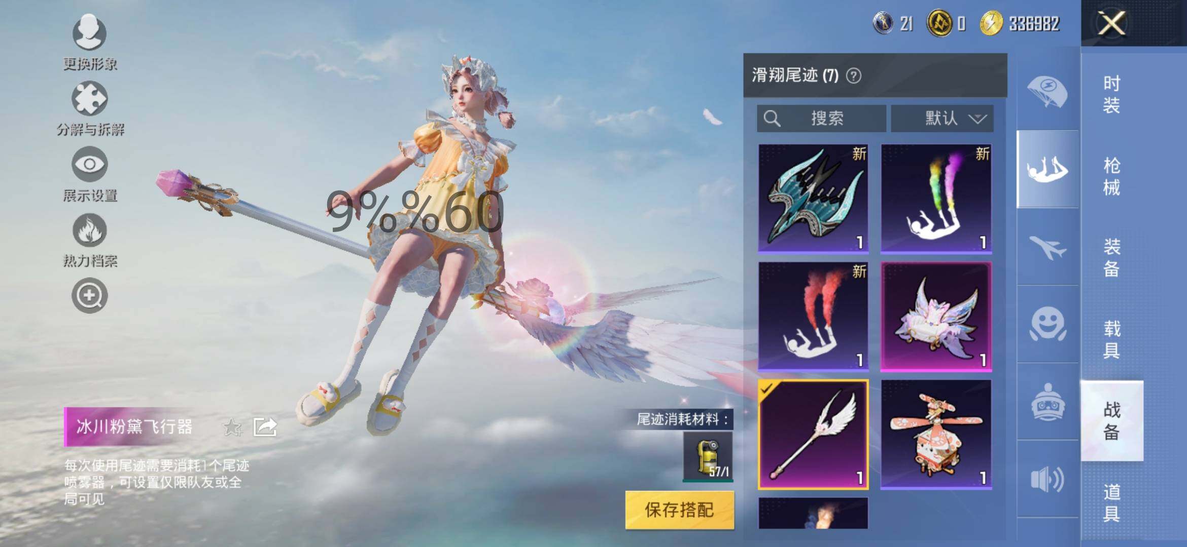 HPYXS3284656和平精英账号详情图15 HPYXS3284656和平精英账号详情图15