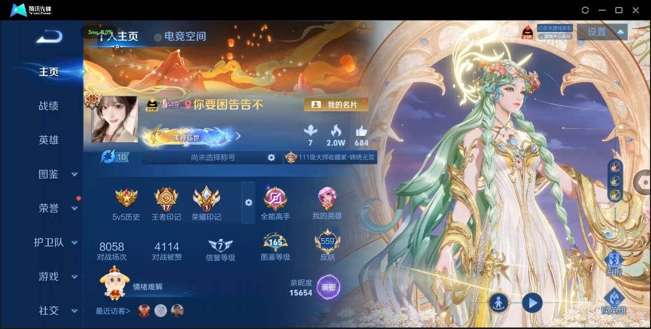 WZLXY3196476王者荣耀账号详情图2 WZLXY3196476王者荣耀账号详情图2